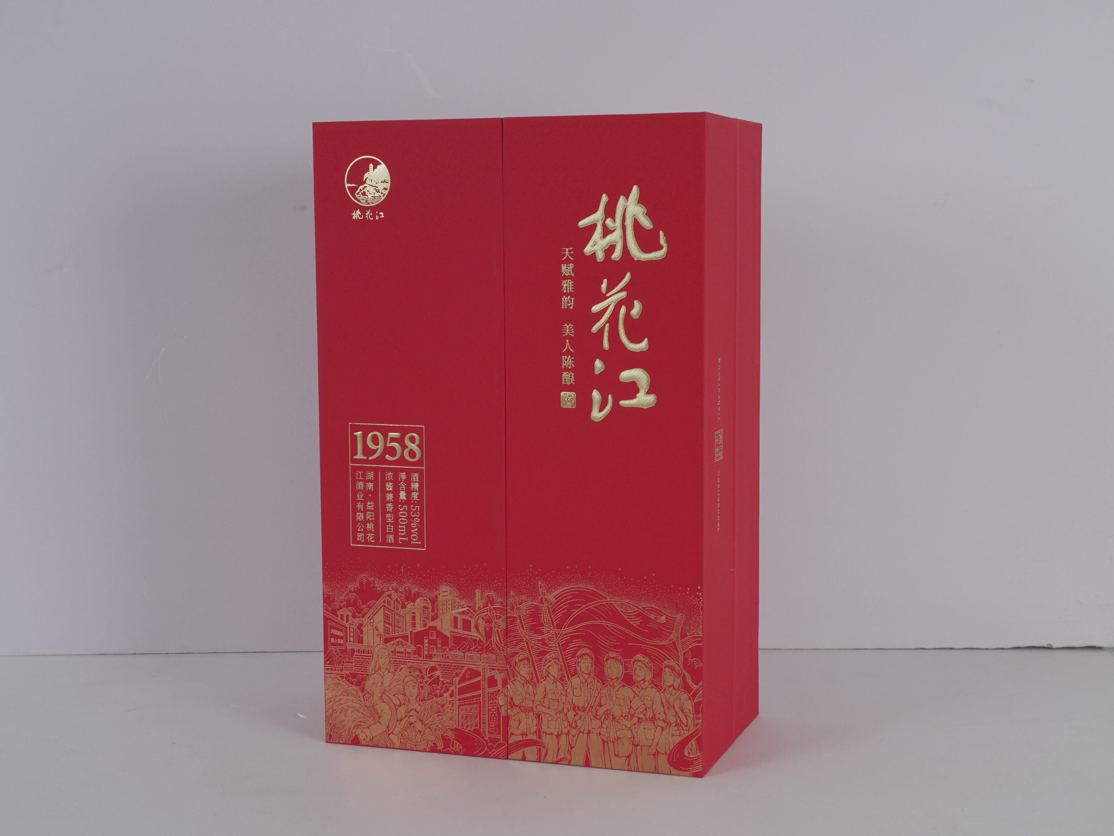 桃花江1958