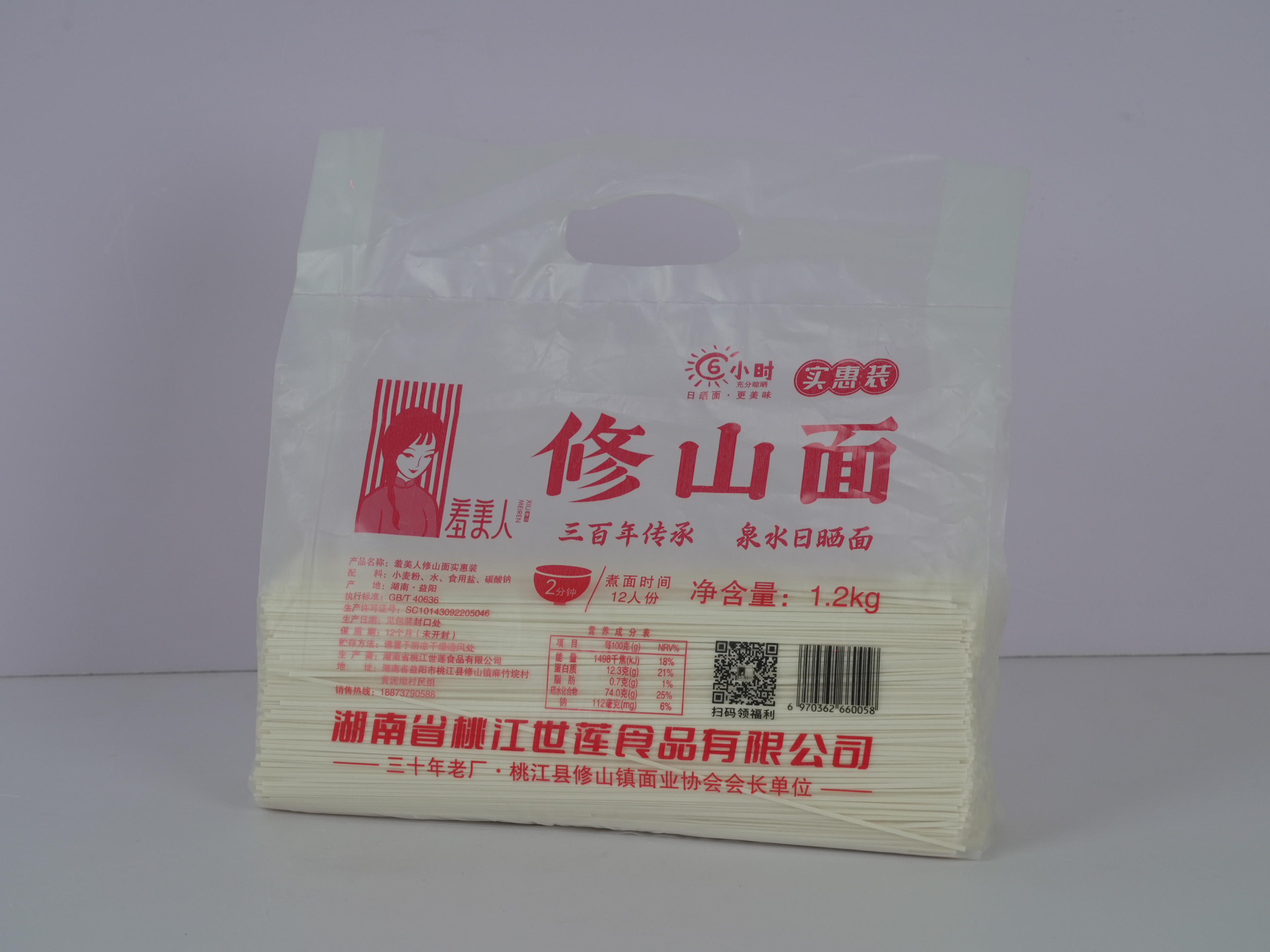 羞美人-修山面1.2kg