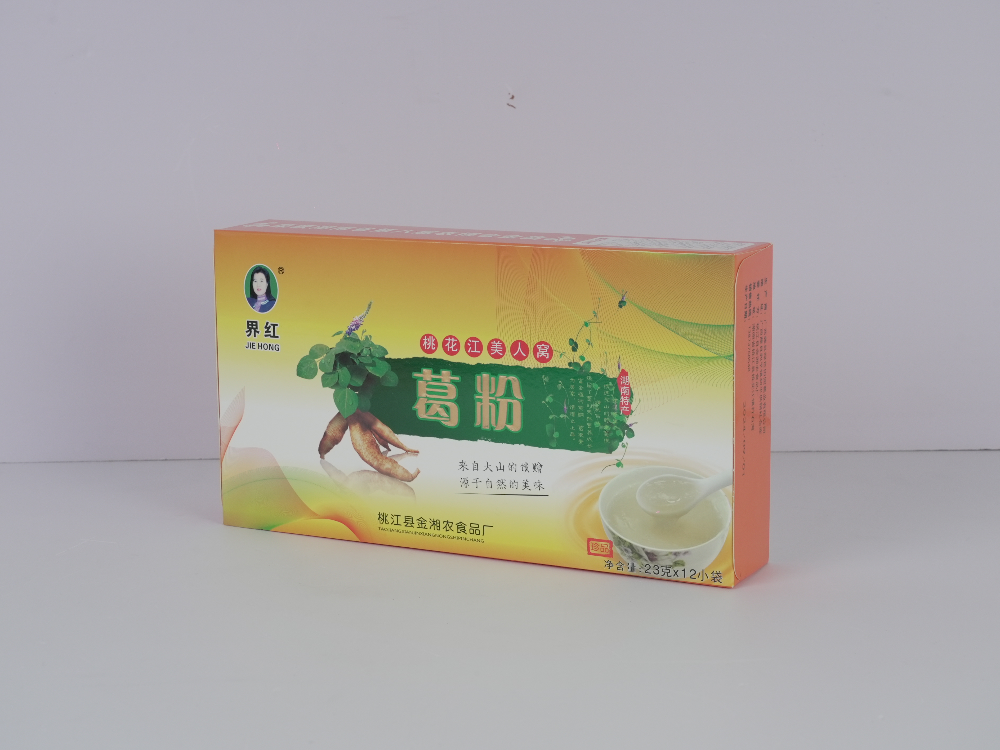 葛粉