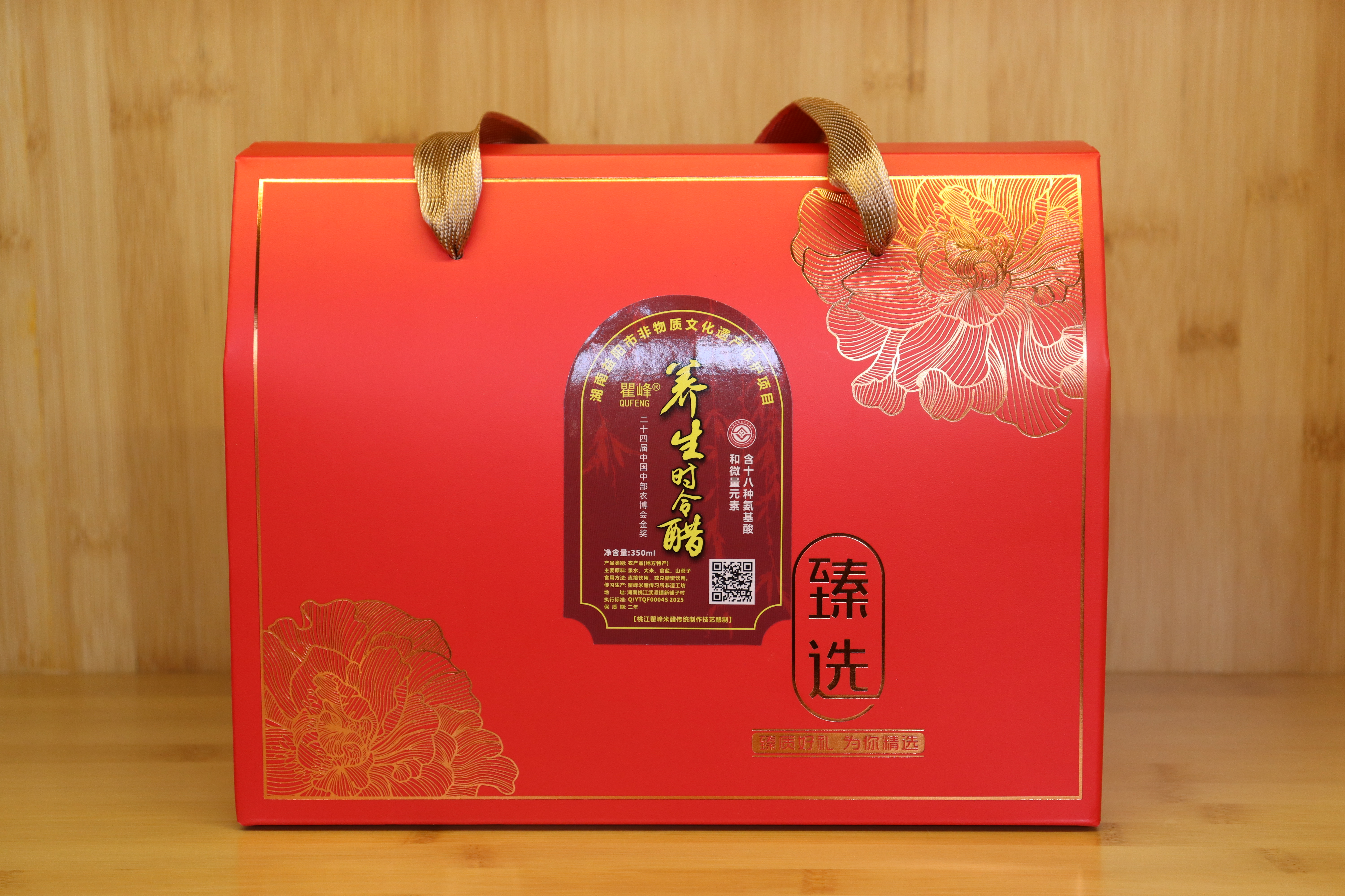 非遗养生醋（礼盒）