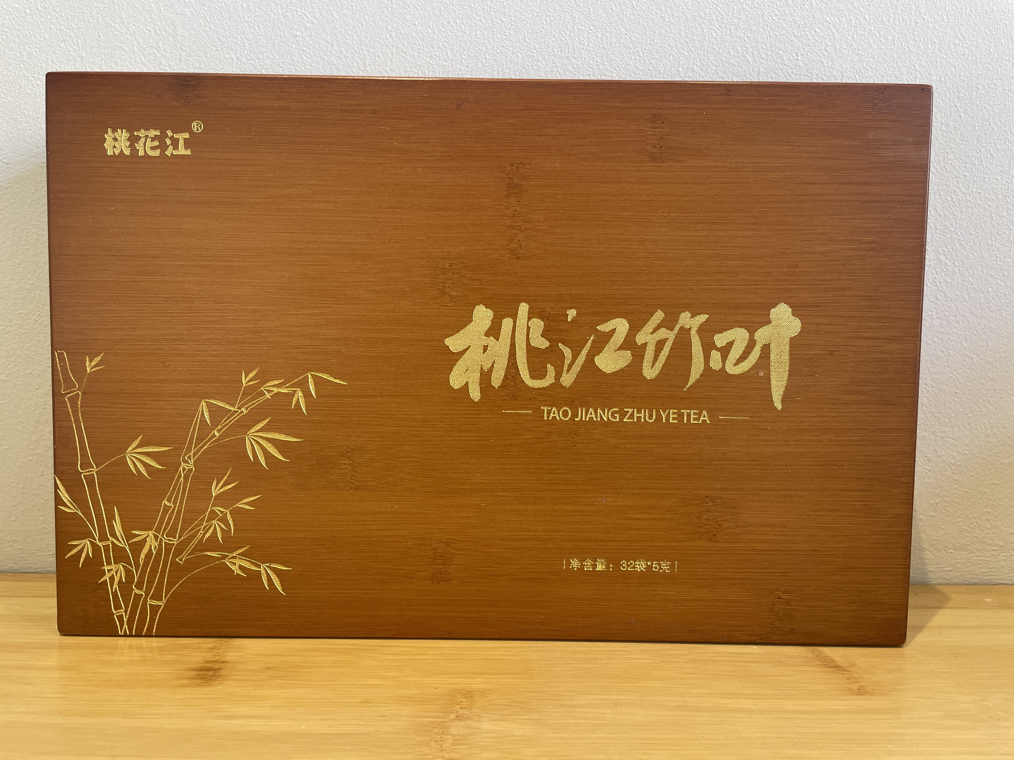 桃花江竹叶茶