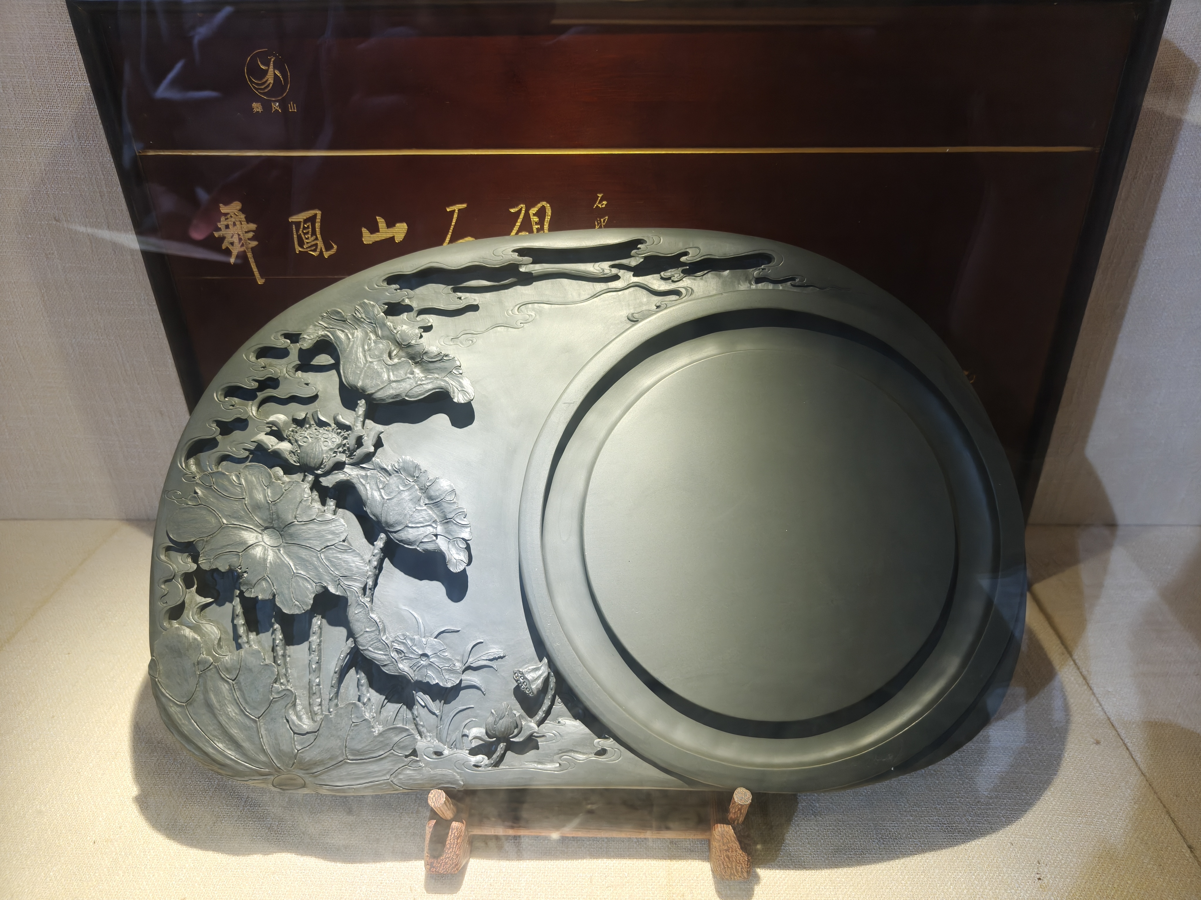 非遗石砚”荷花，出污不染“