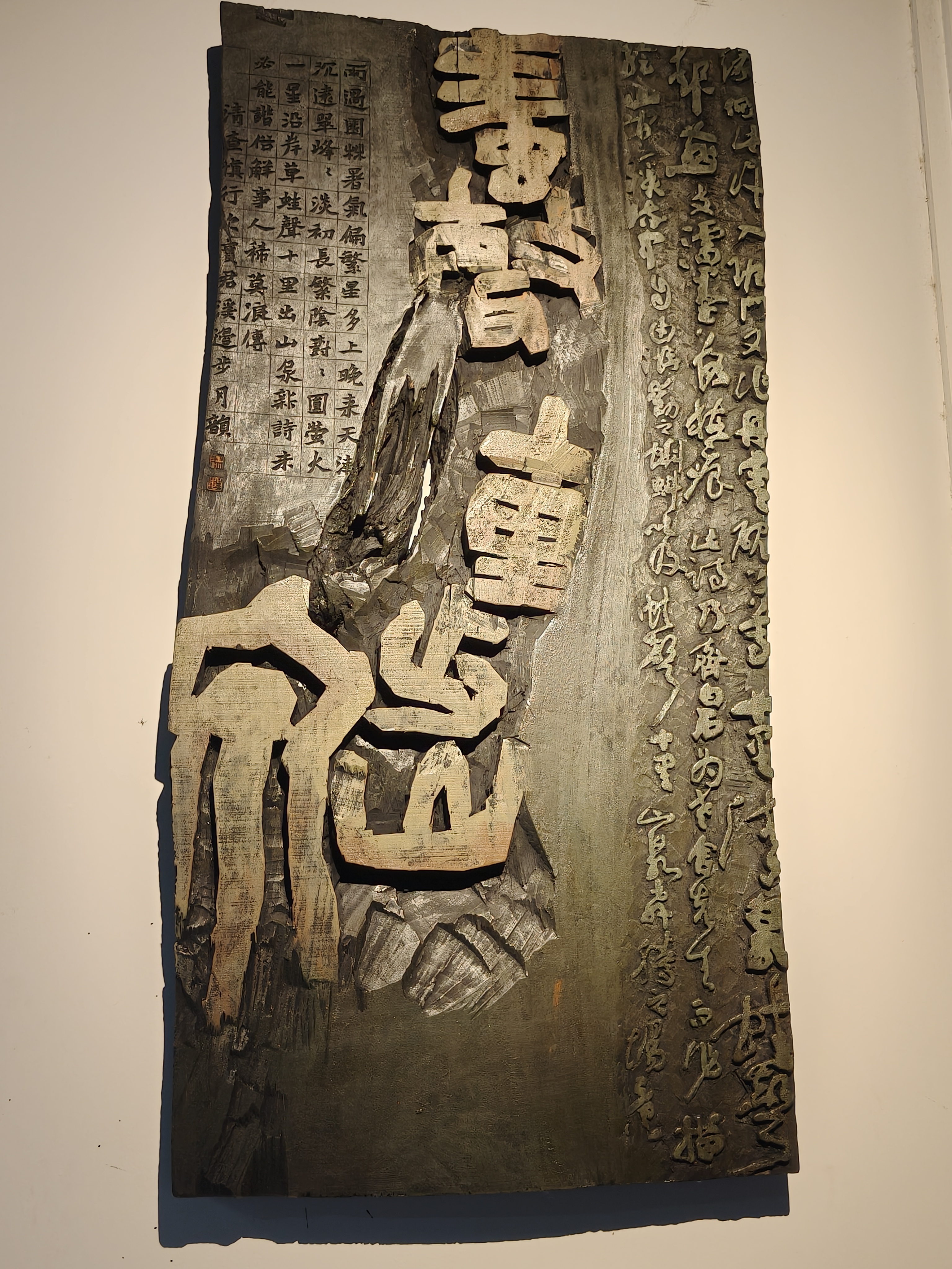 墙挂木刻2号