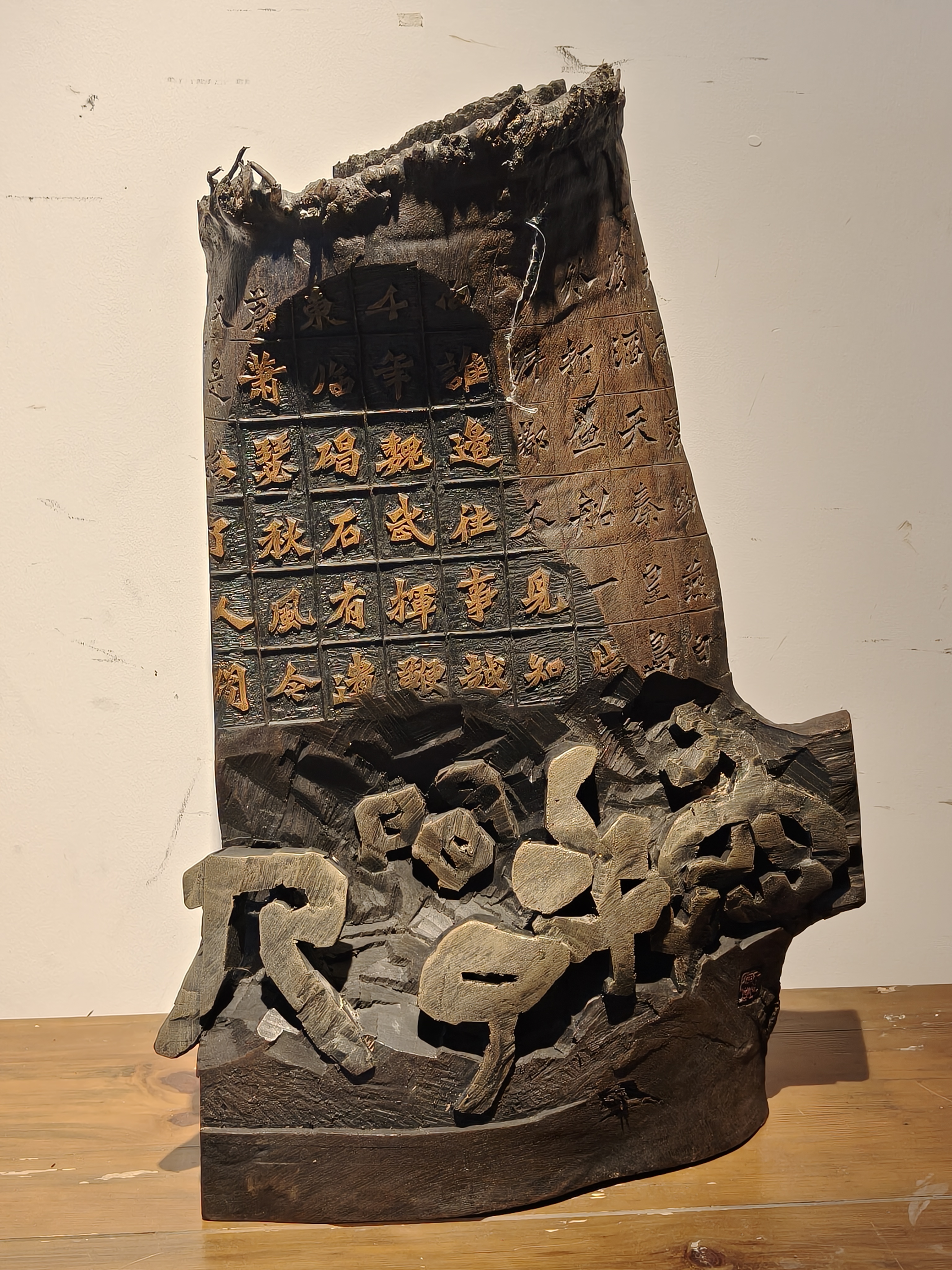 墙挂木刻1号