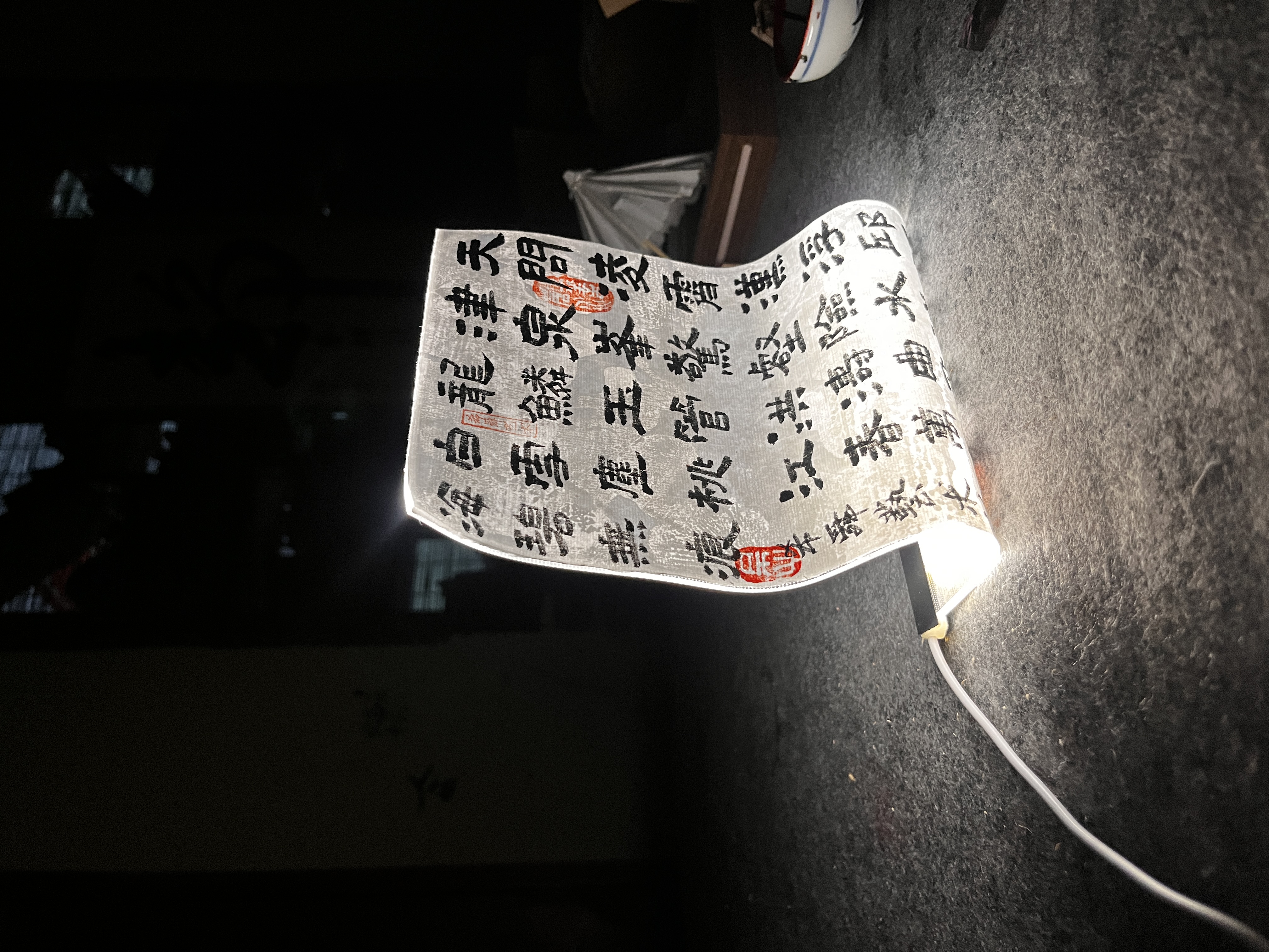书法灯