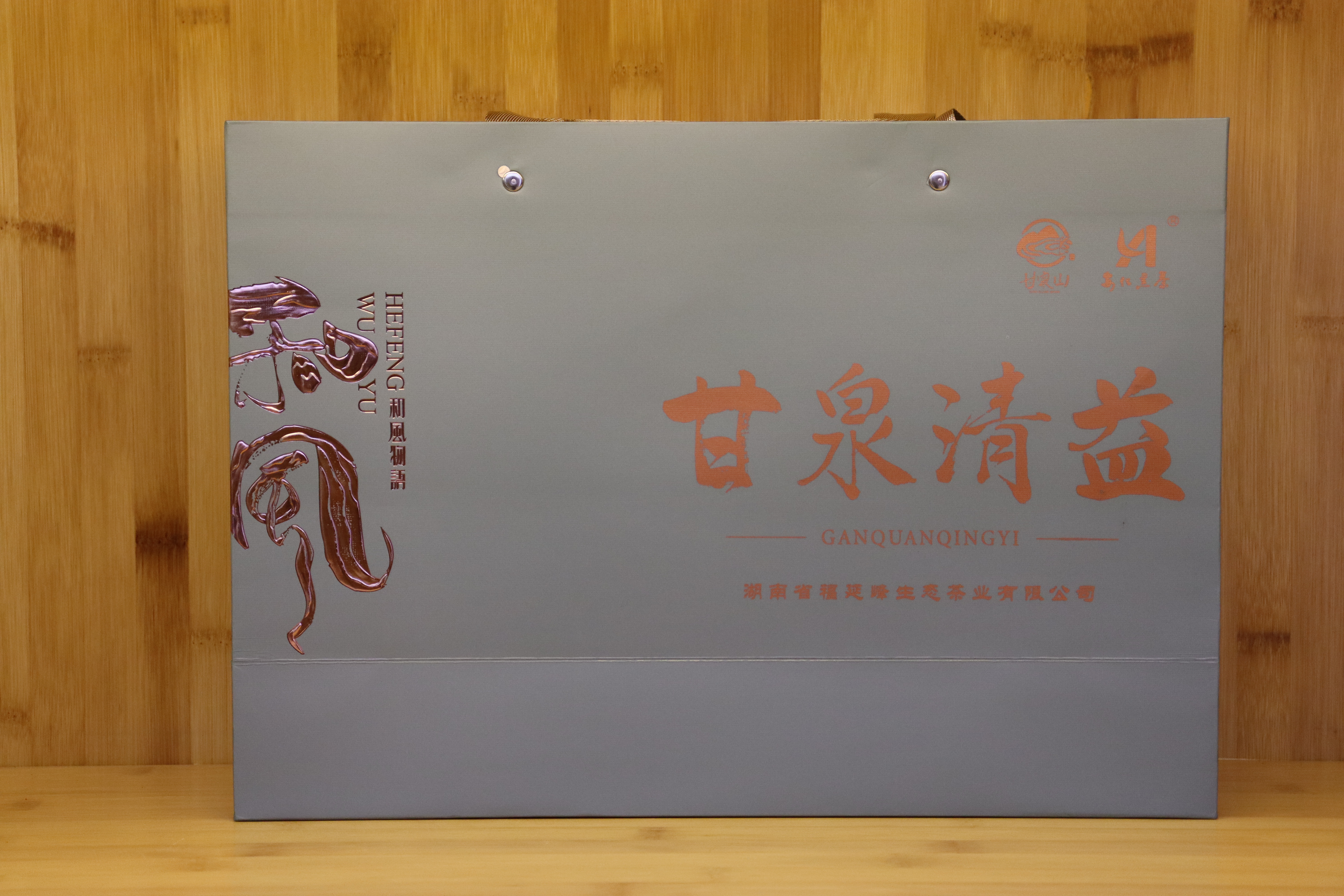 甘泉情益