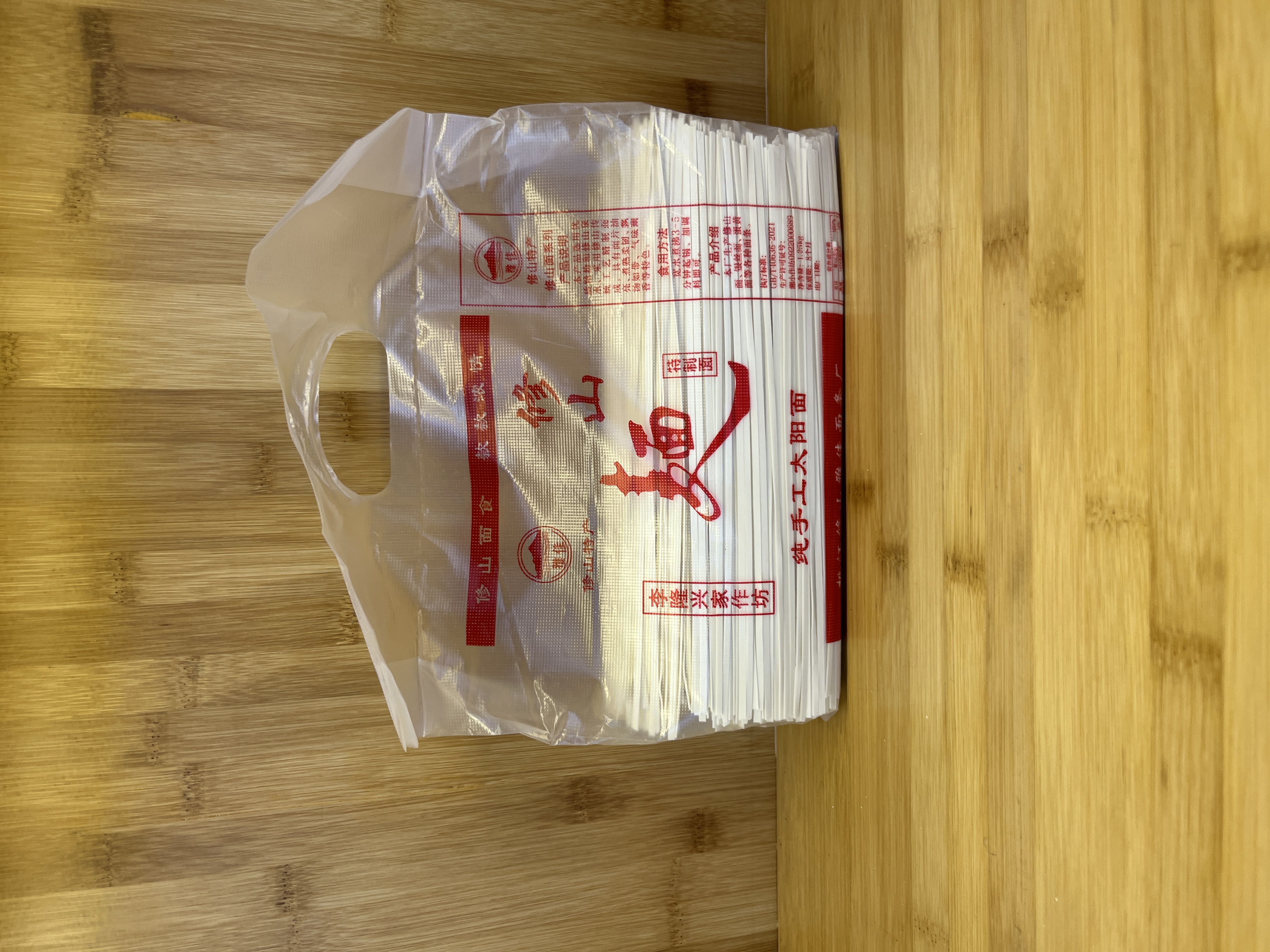 雅佳-修山面1.25kg
