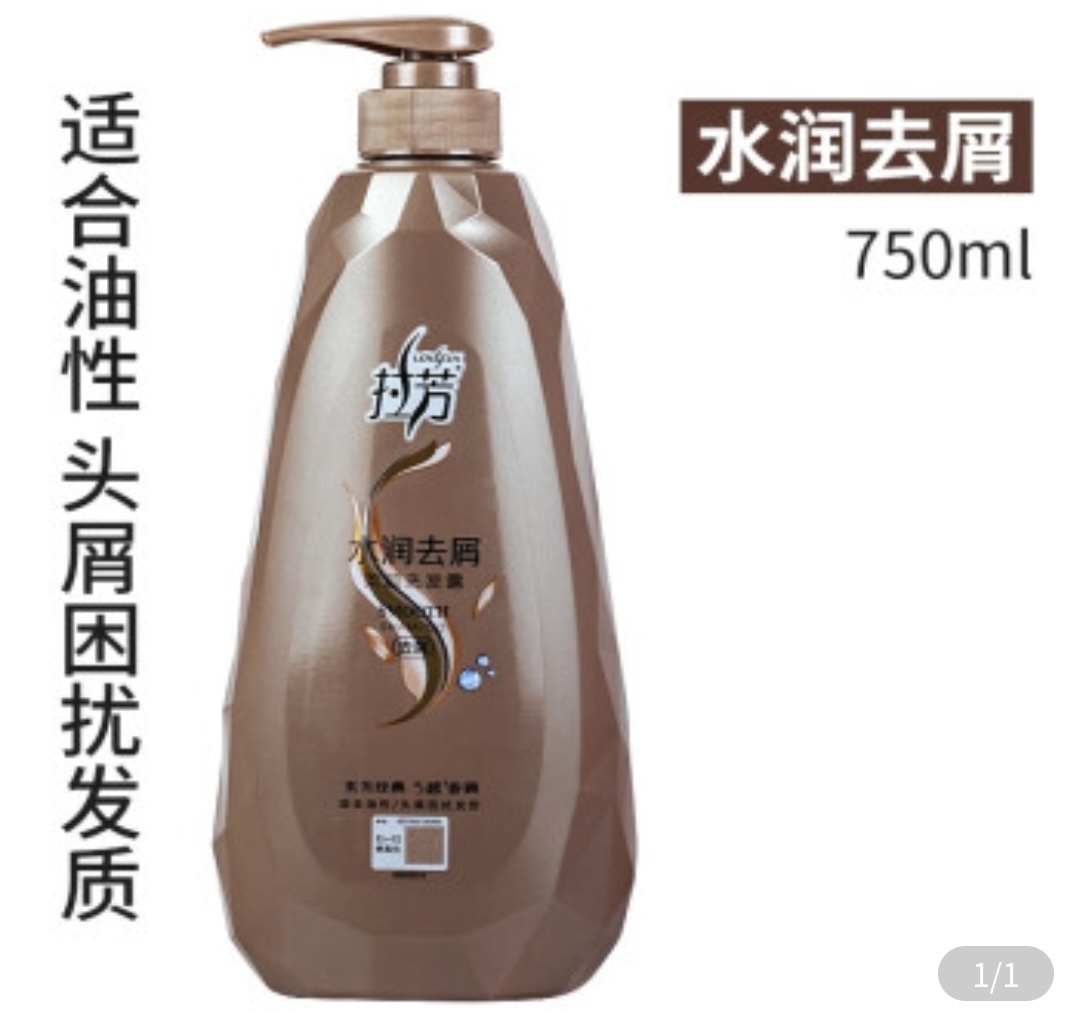 拉芳水润去屑去屑洗发露750ml 瓶  1*2瓶