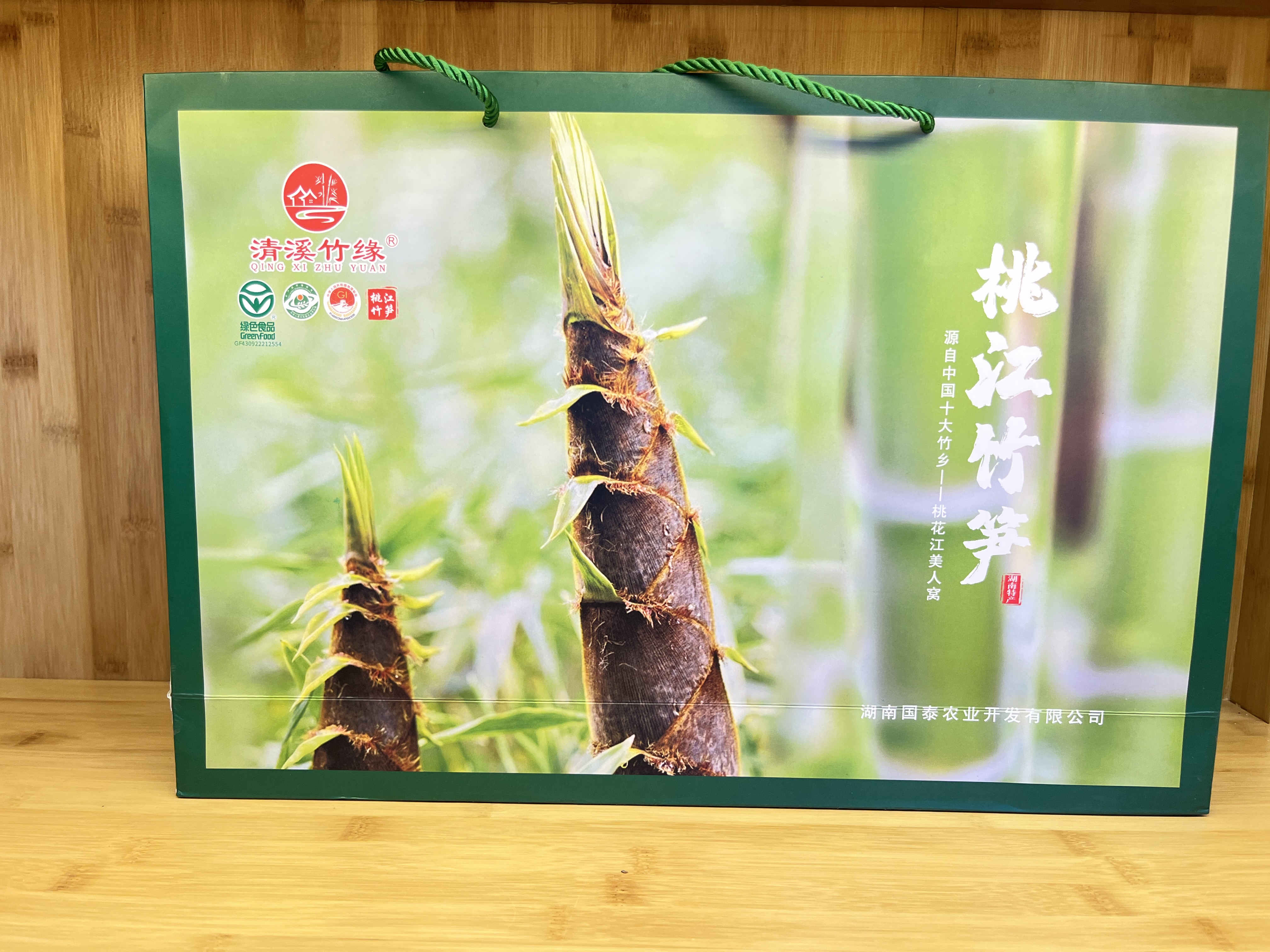 清溪竹缘-礼盒9大包