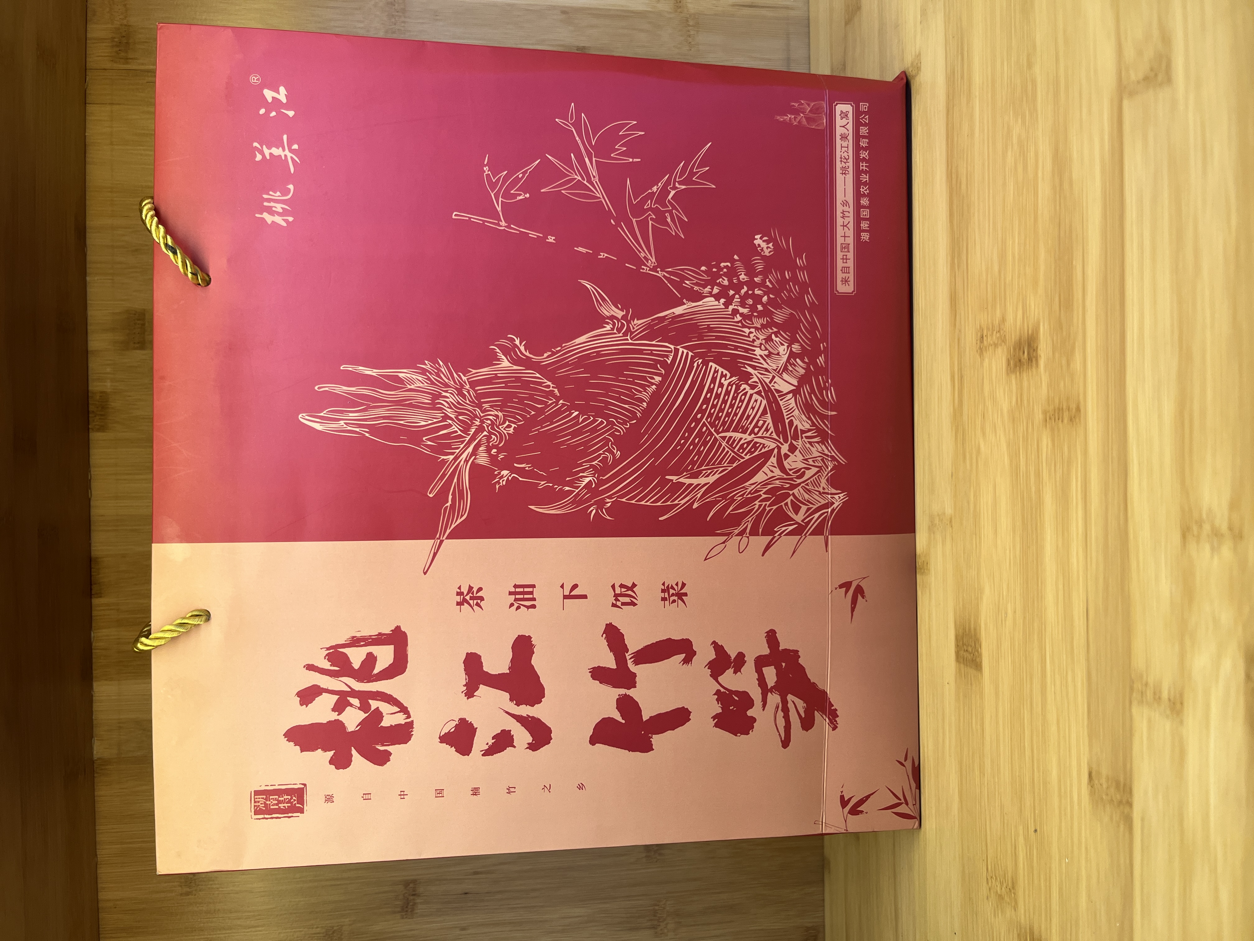 桃美江-竹笋礼盒