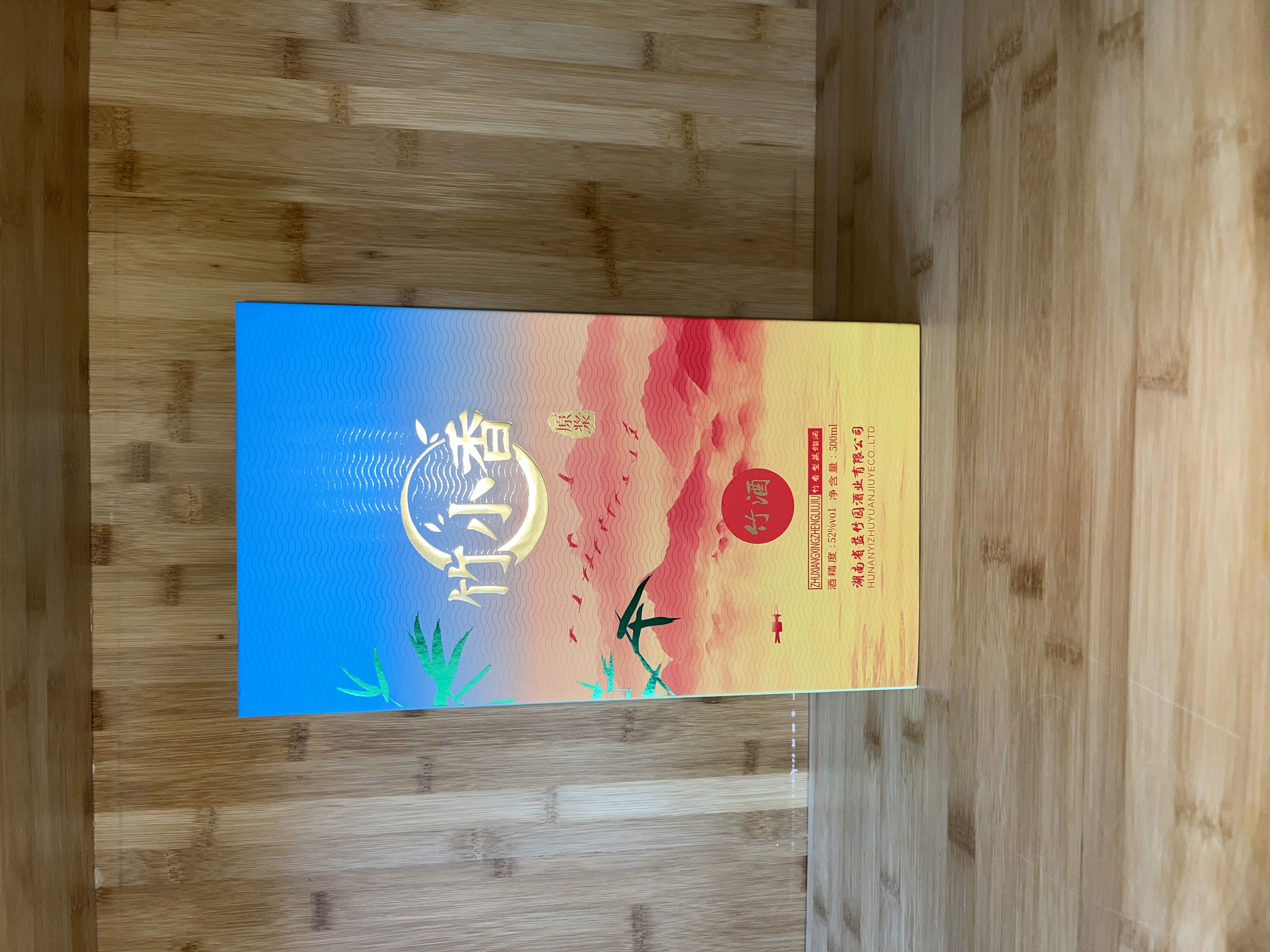 酒竹小香500ml