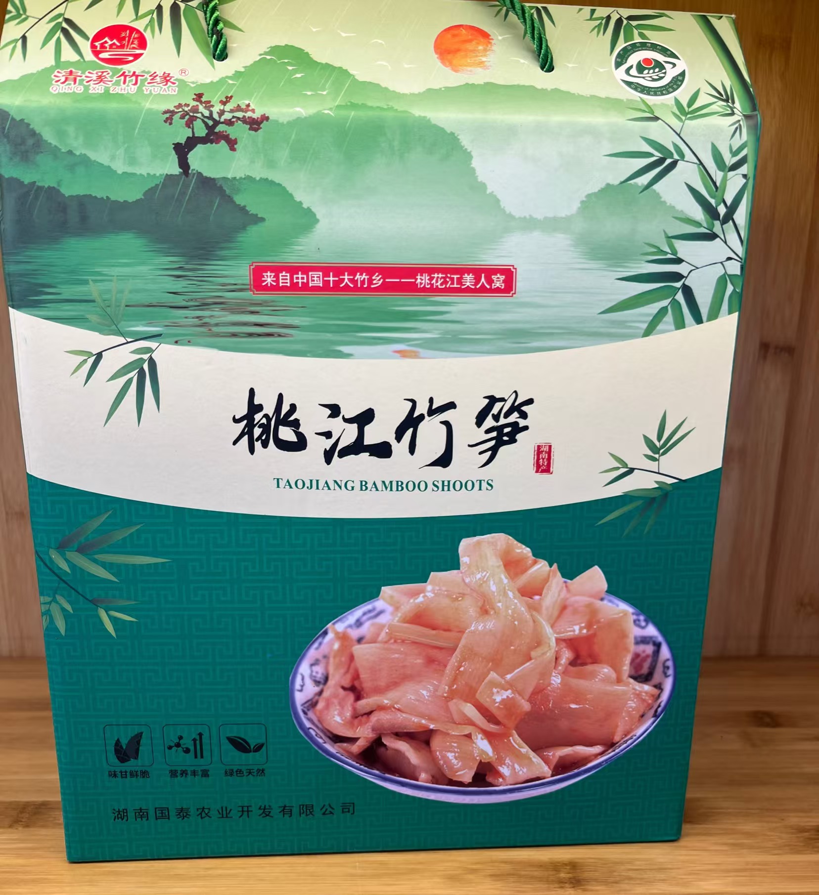 清溪竹缘-桃江竹笋礼盒