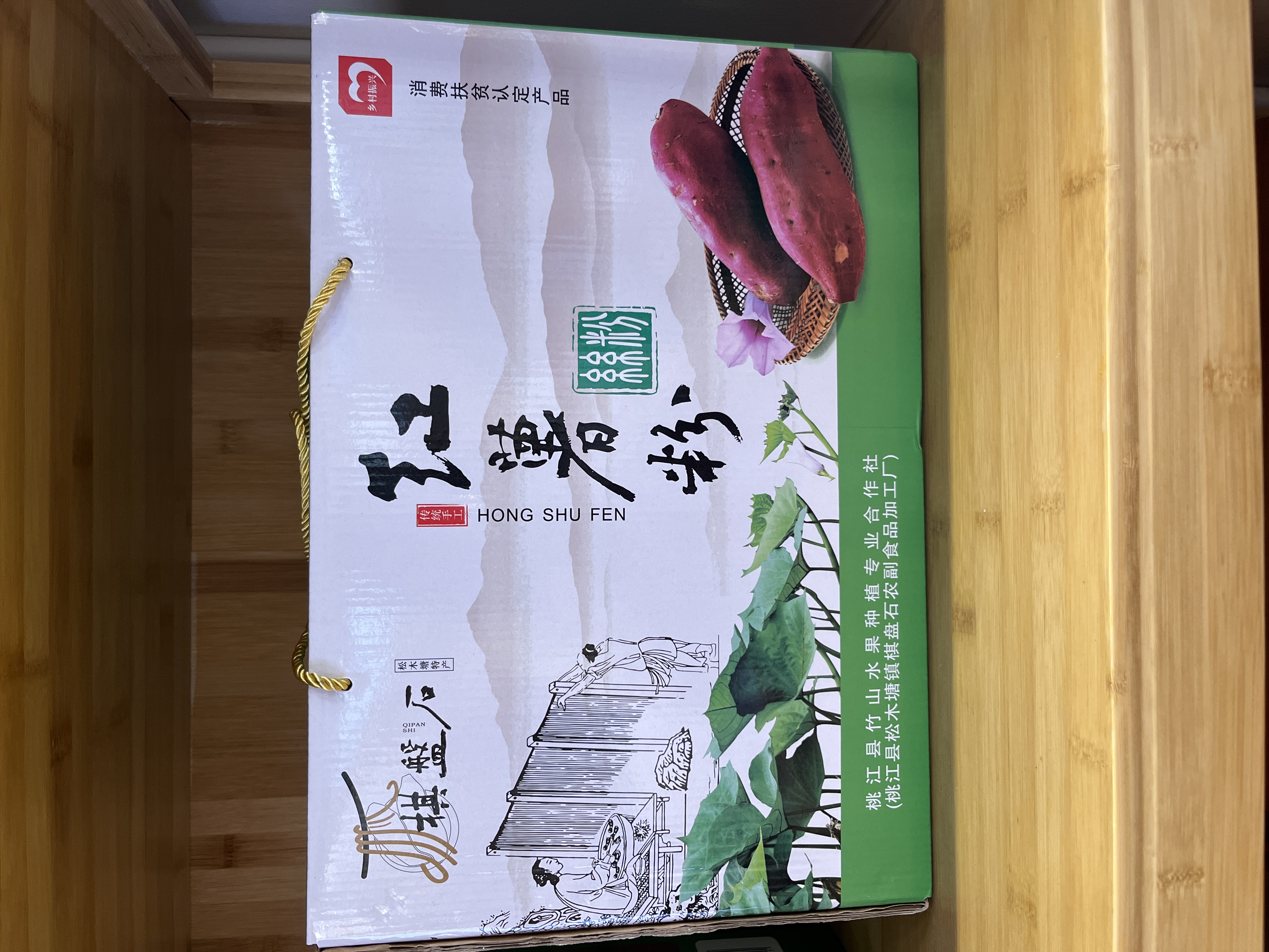棋盘石-松木塘红薯粉2.5kg