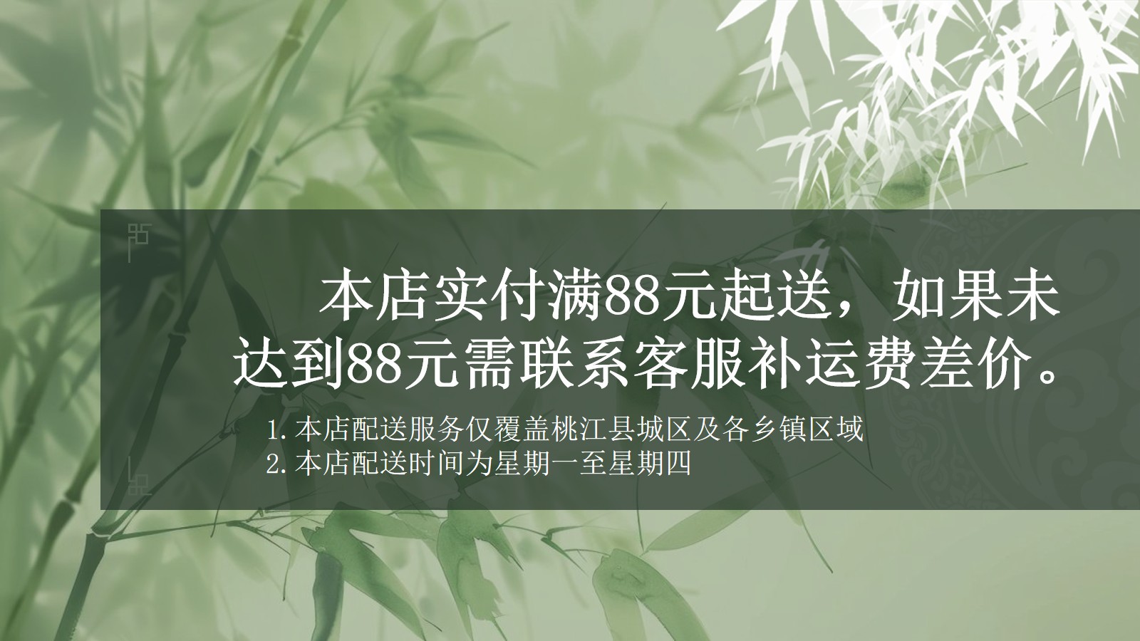 运费差价