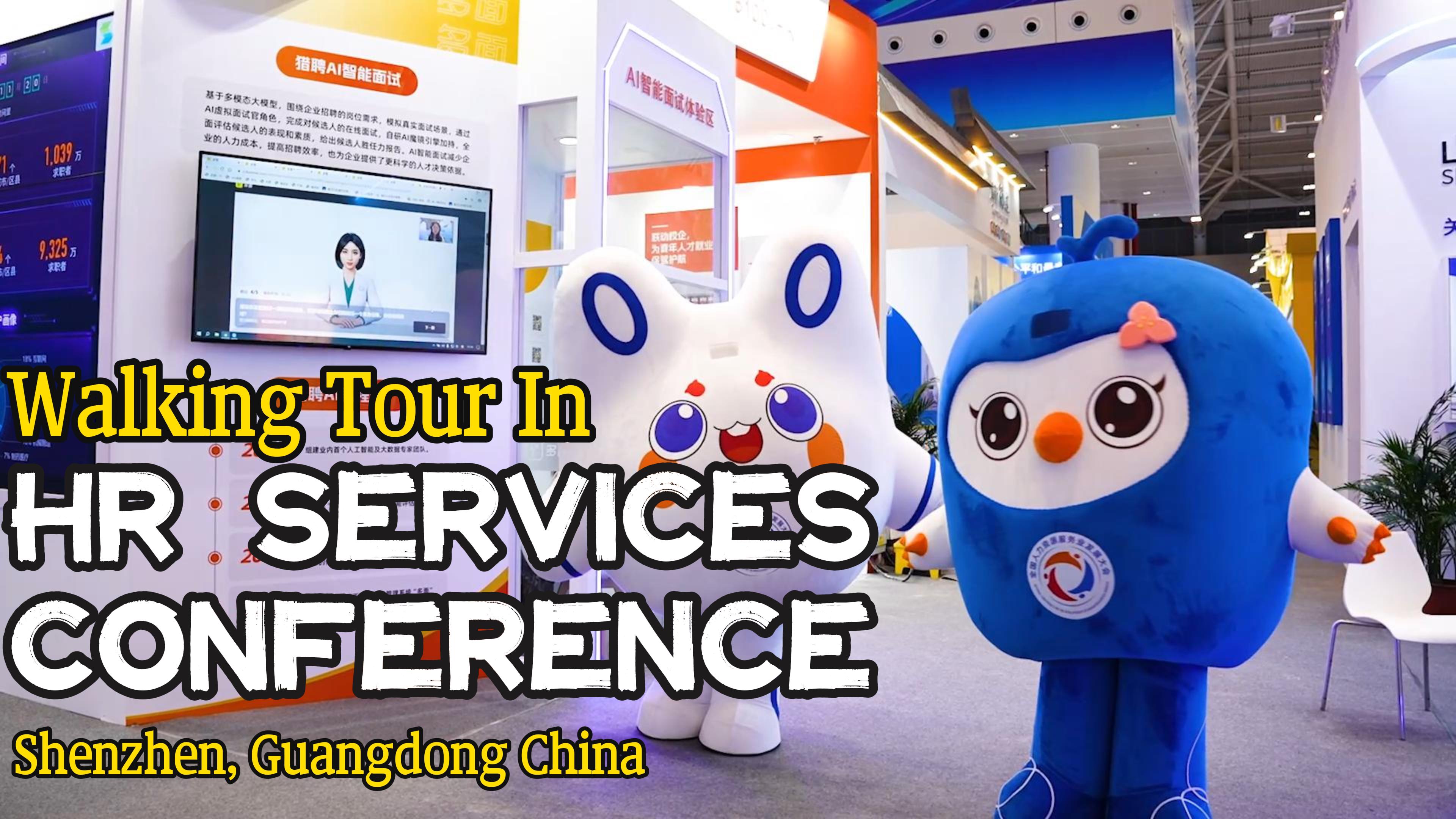 “跃跃”“升升”探馆