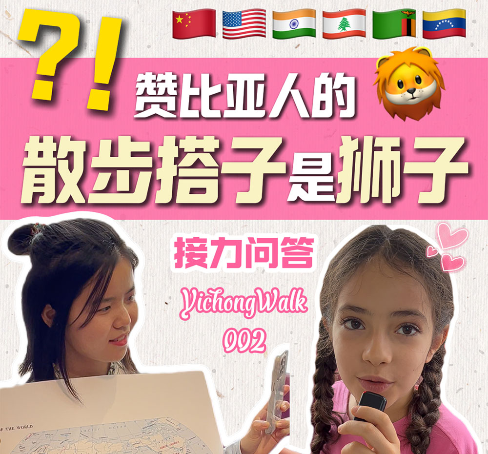 文化旅游巴士接力问答