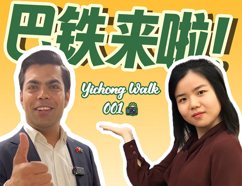 中巴合作机遇交流会