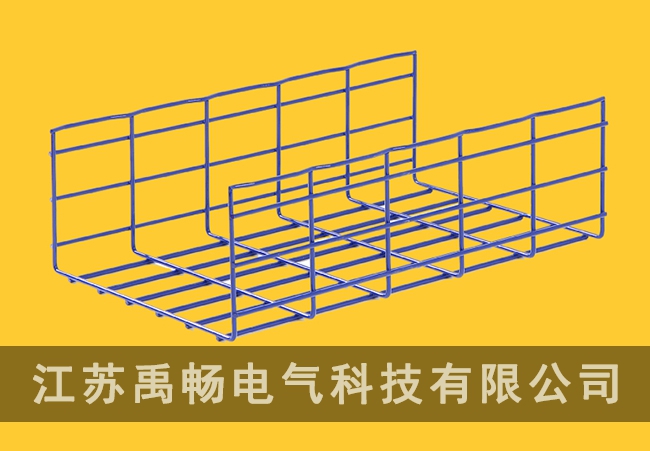 网格式桥架YWS-T 300x150