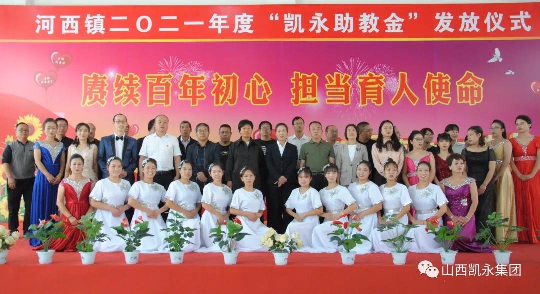 【桃李芳香，，，，，师恩难忘】热烈祝贺2021年度“凯时助教金”发放仪式圆满乐成