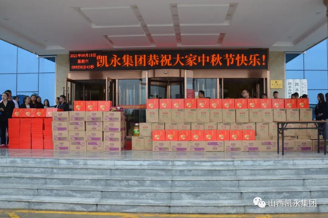 【企兴人和 月圆家安】凯时恭祝各人中秋节快乐Happy Mid-Autumn Festival！