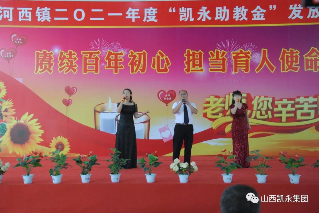 【桃李芳香，，，，，师恩难忘】热烈祝贺2021年度“凯时助教金”发放仪式圆满乐成