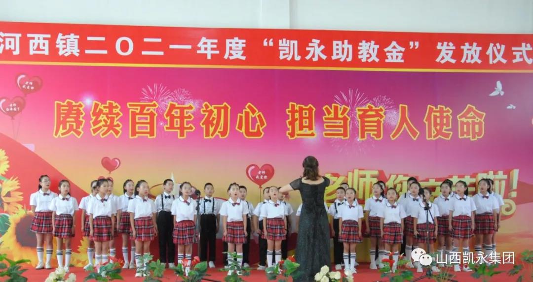 【桃李芳香，，，，，师恩难忘】热烈祝贺2021年度“凯时助教金”发放仪式圆满乐成