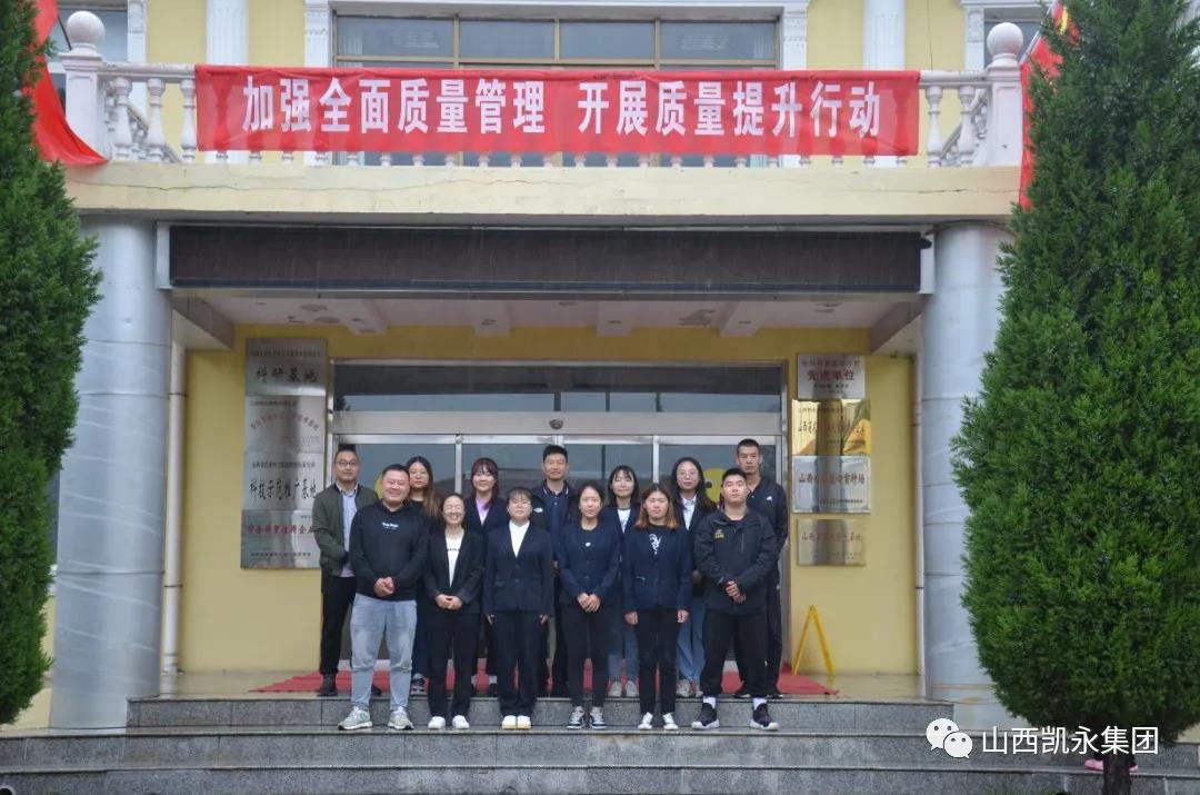 凯时2021年“质量月”运动举行中...