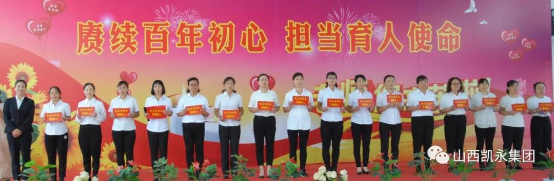 【桃李芳香，，，，，师恩难忘】热烈祝贺2021年度“凯时助教金”发放仪式圆满乐成