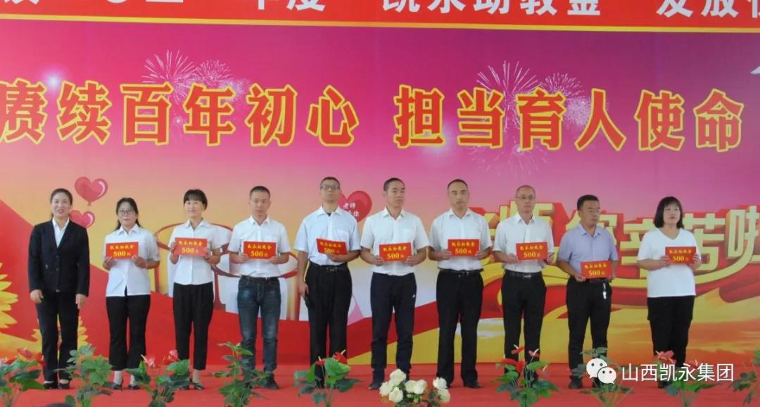 【桃李芳香，，，，，师恩难忘】热烈祝贺2021年度“凯时助教金”发放仪式圆满乐成