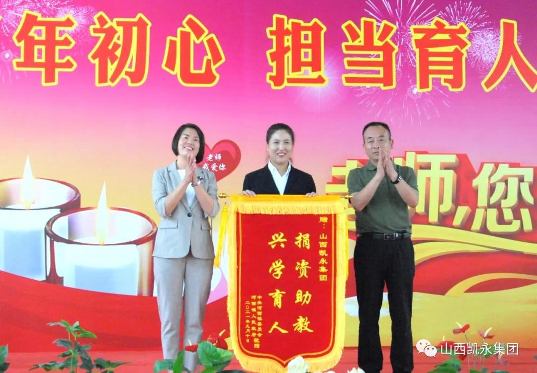 【桃李芳香，，，，，师恩难忘】热烈祝贺2021年度“凯时助教金”发放仪式圆满乐成