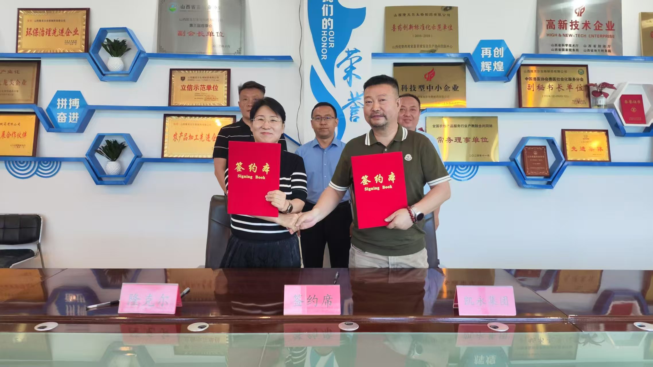 深度合作 强强联手 || 热烈祝贺山西隆克尔与凯永集团成功签订合作协议