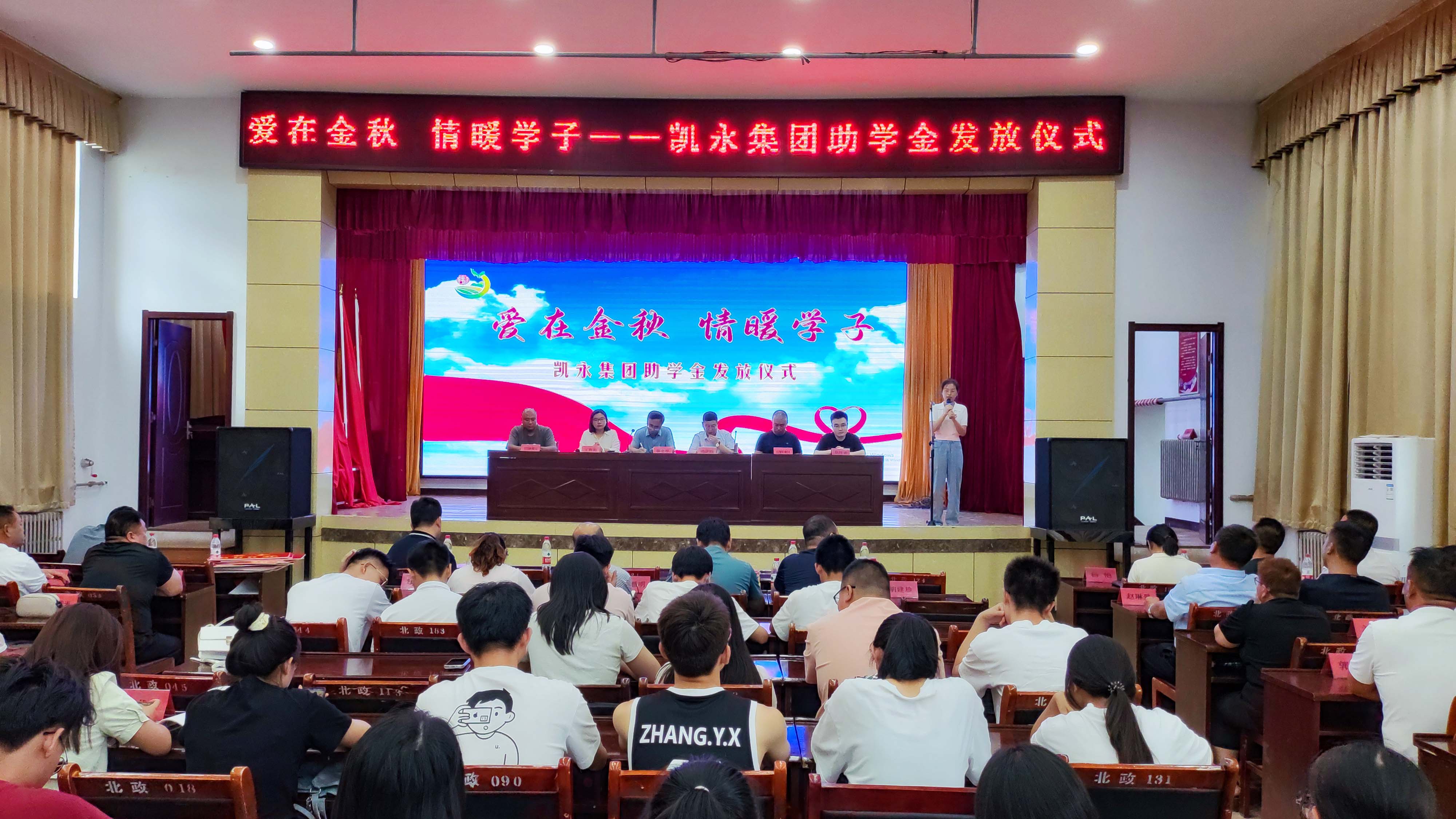 爱在金秋 情暖学子 || 奇发28pc为梦想护航