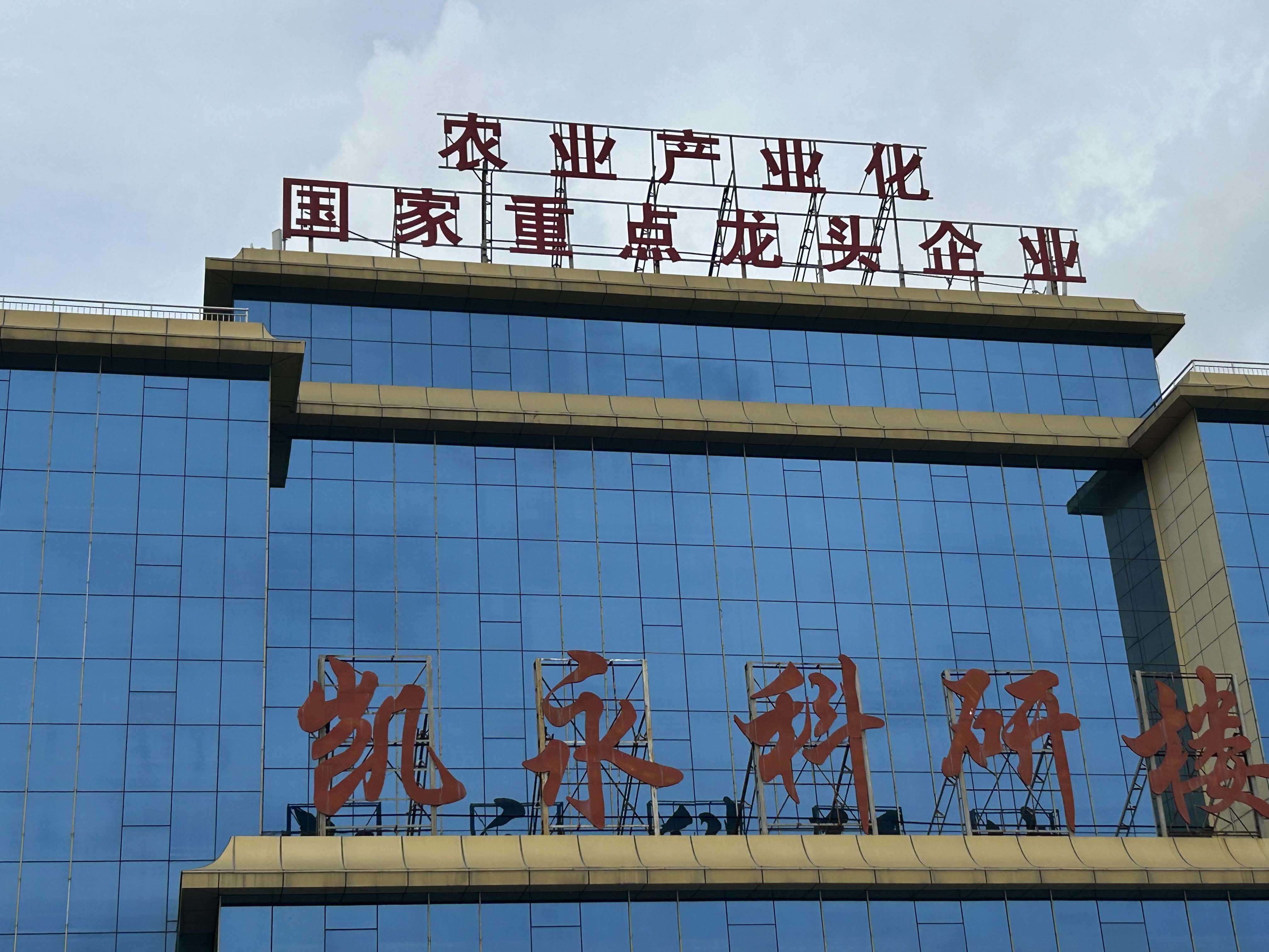 山西奇发28pc养殖有限公司首批获批使用“兽用抗菌药减量化达标养殖场”标识