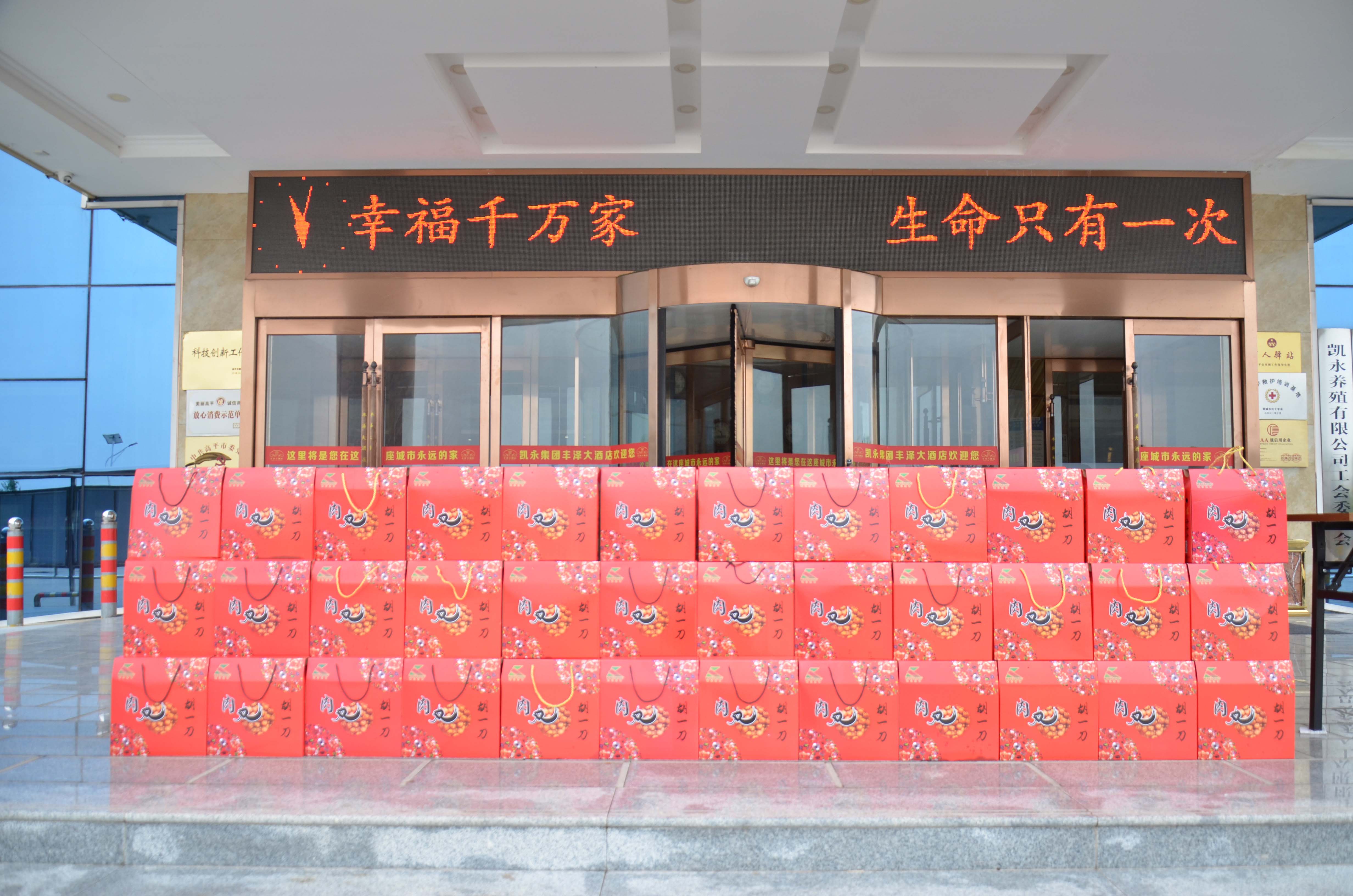 粽叶飘香五月五 || 奇发28pc为全体员工发放端午福利