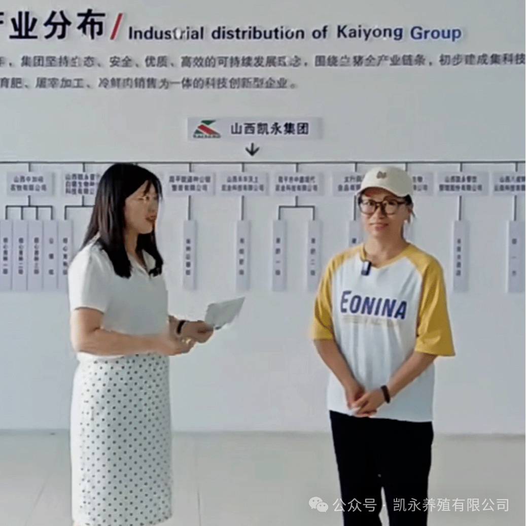 走进奇发28pc养殖有限公司——“生长新质生产力，，寻找源头工厂-风口：生猪工业供应链治理配合体巡回走访运动”山西行