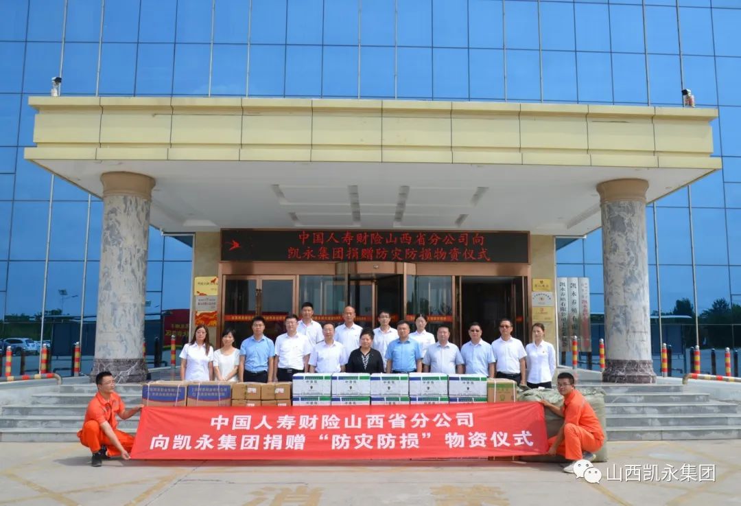奇发28pc与中国人寿财险山西省分公司签署周全战略相助协议