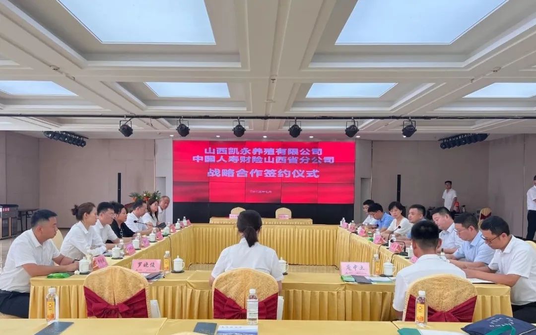 奇发28pc与中国人寿财险山西省分公司签署周全战略相助协议