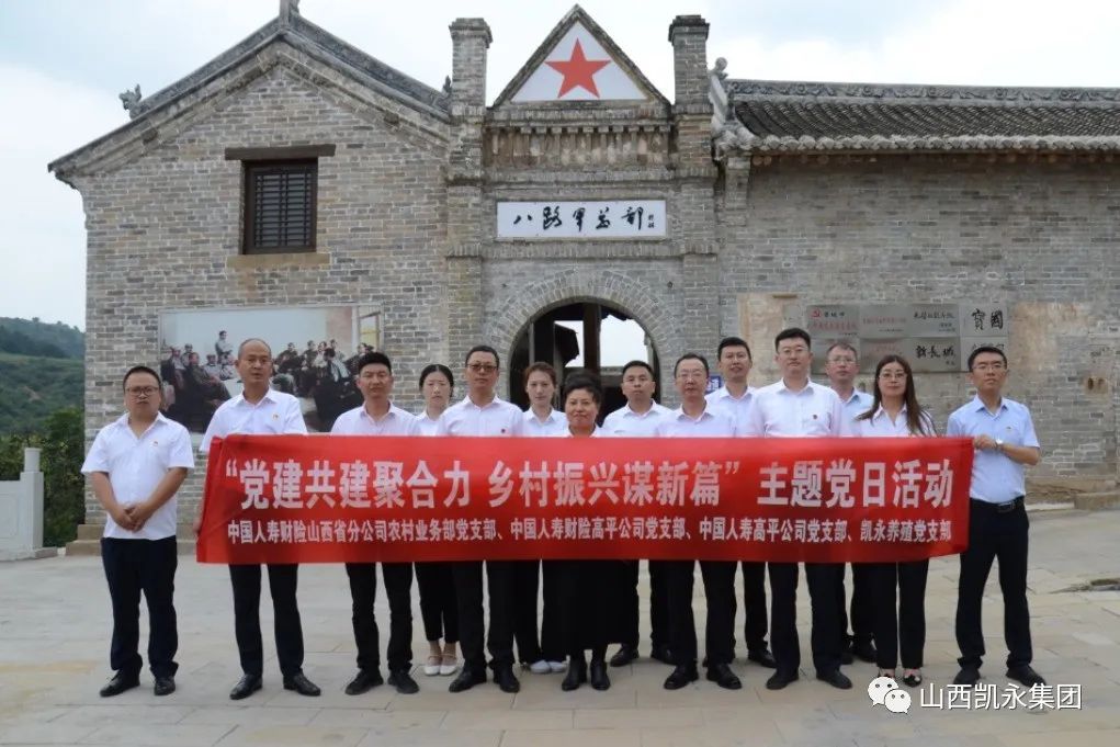奇发28pc与中国人寿财险山西省分公司签署周全战略相助协议