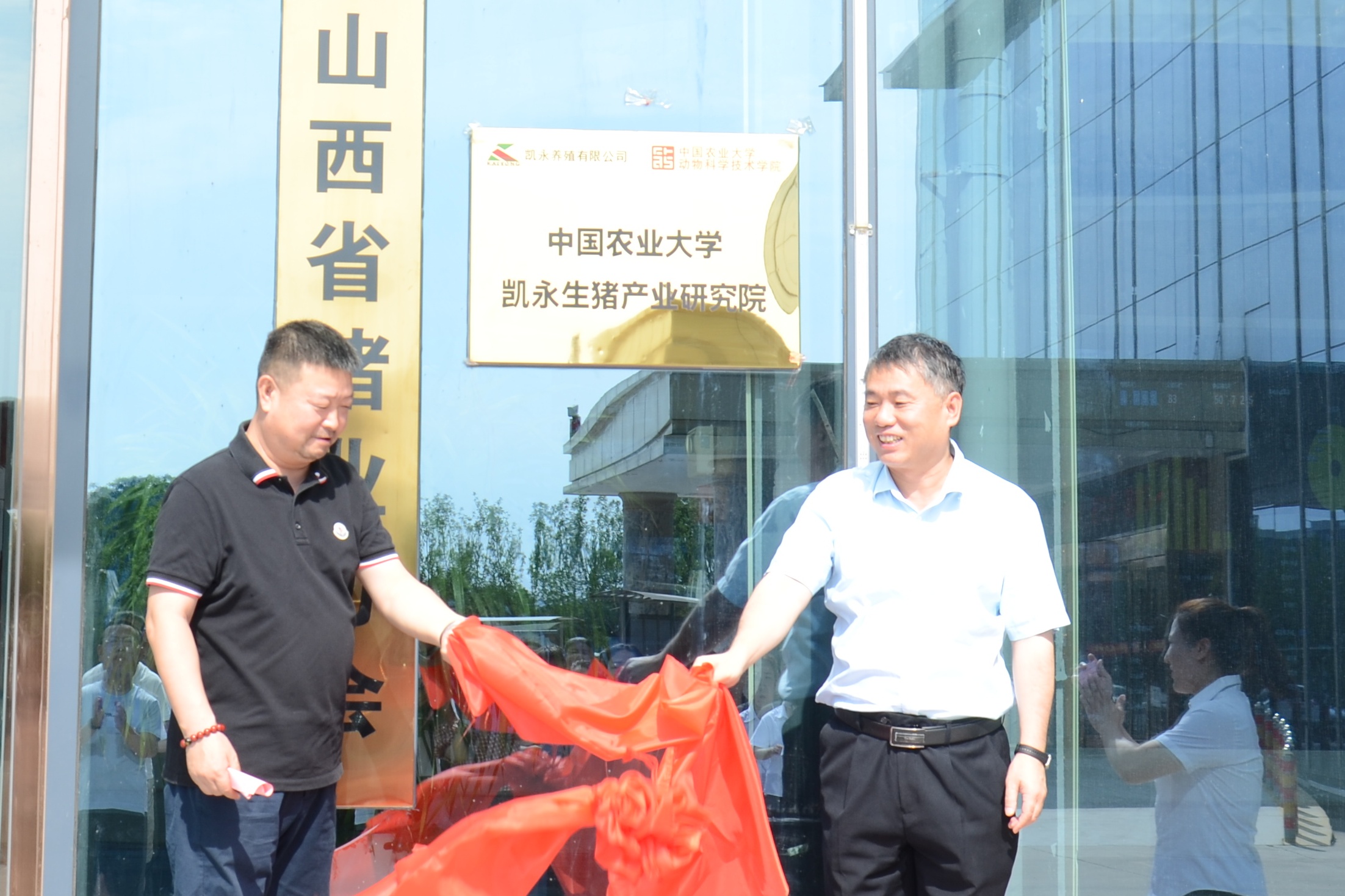 中国农业大学凯永生猪产业研究院正式成立！