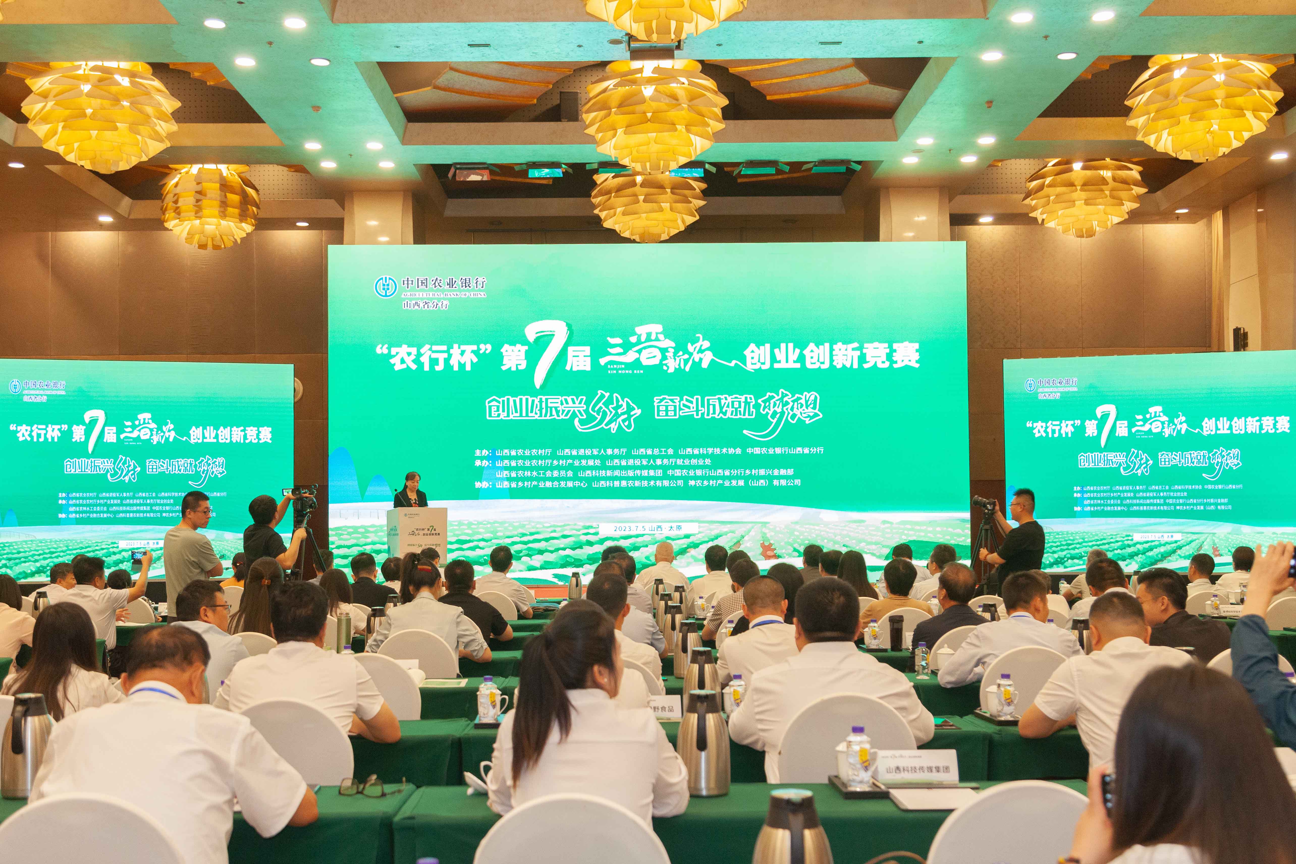 再传喜报 || 奇发28pc荣获“农行杯”第七届“三晋新农人”创业立异竞赛决赛创业组冠军