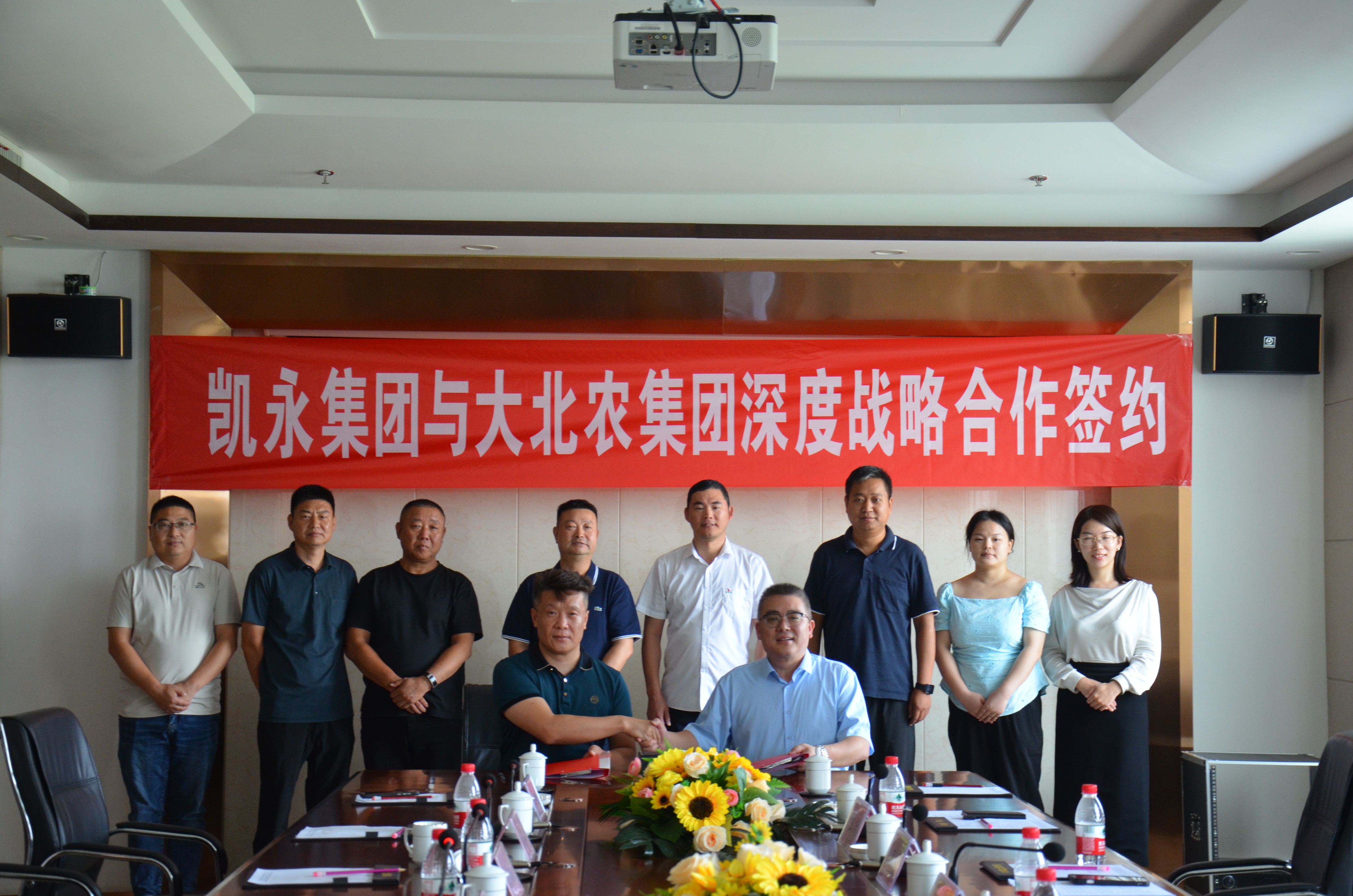 凯永集团与大北农集团签署深度战略合作协议