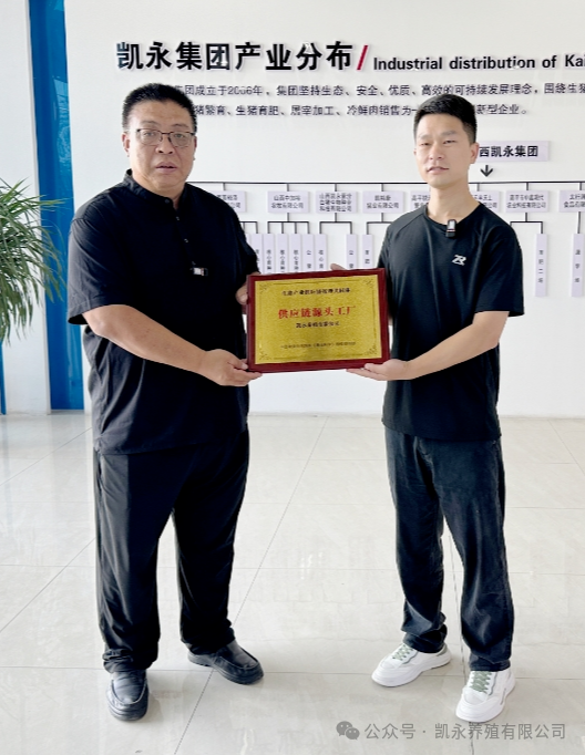 走进奇发28pc养殖有限公司——“生长新质生产力，，寻找源头工厂-风口：生猪工业供应链治理配合体巡回走访运动”山西行