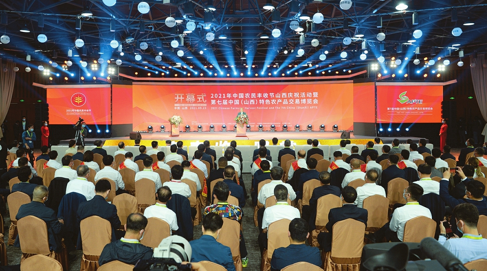 热烈祝贺凯时受邀加入第七届中国（山西）特色农产品生意展览会