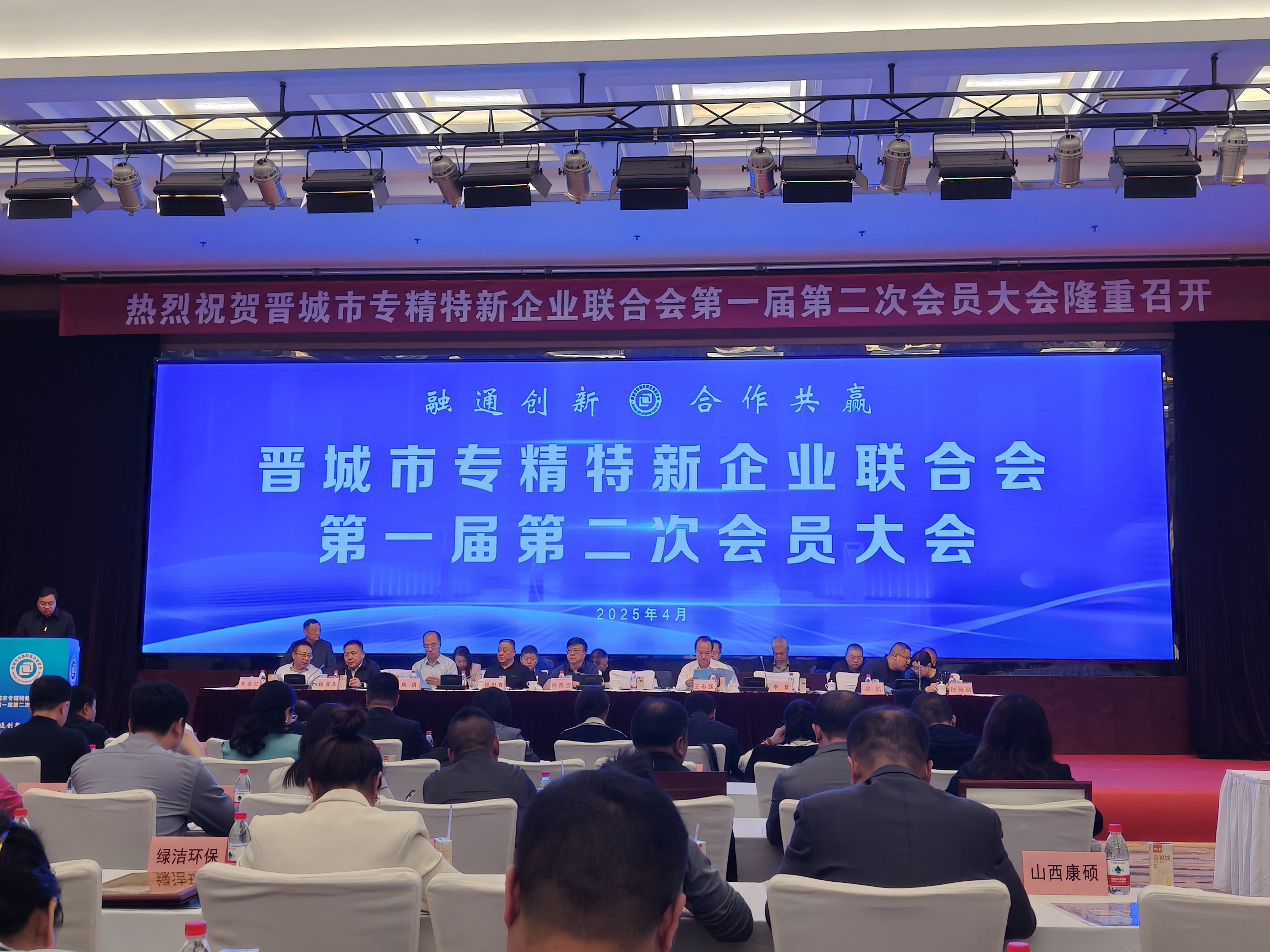 凱永集團(tuán)喜報(bào)｜榮獲晉城市專精特新企業(yè)聯(lián)合會(huì)獎(jiǎng)項(xiàng)，以創(chuàng)新與責(zé)任書寫高質(zhì)量發(fā)展答卷！