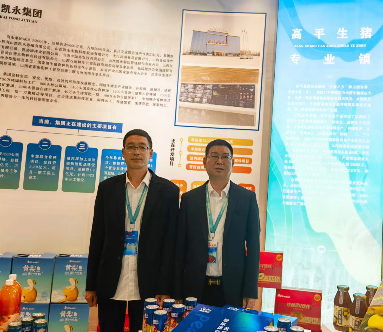 奇发28pc受邀加入首届山西特色专业镇投资商业展览会