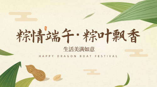 浓情粽意迎端午 || 奇发28pc为全体员工发放端午福利啦！