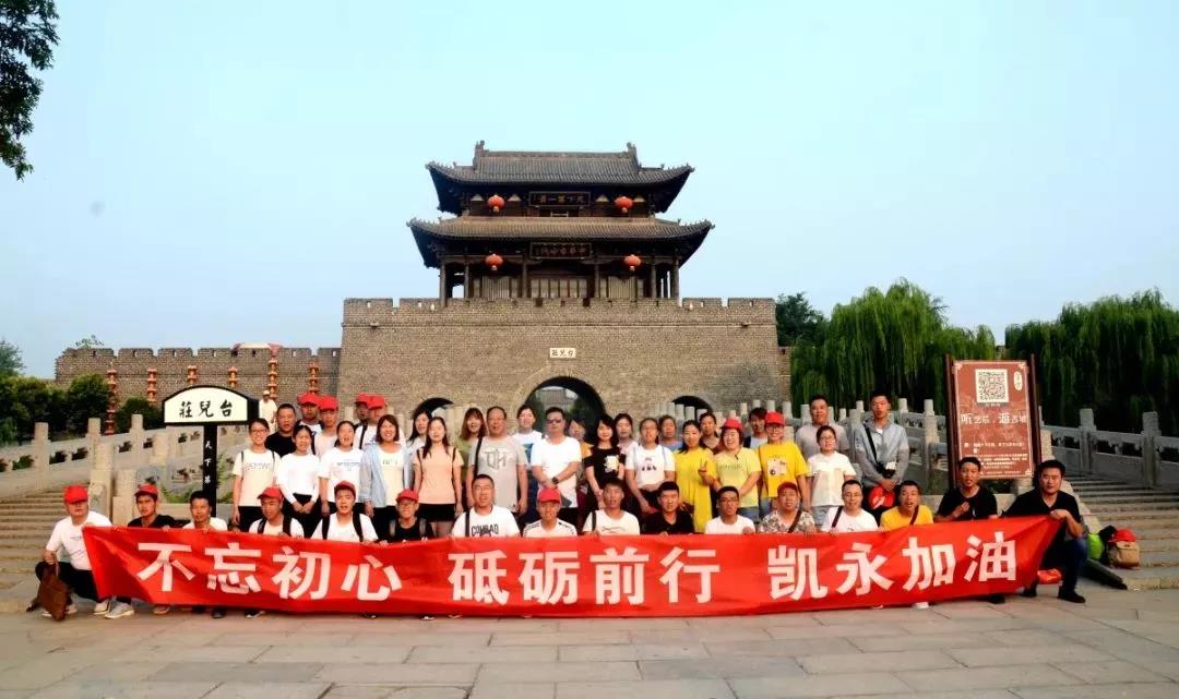 飲水思源，銘記黨恩——?jiǎng)P永集團(tuán)員工參觀臺(tái)兒莊，泛舟微山湖，追尋革命足跡