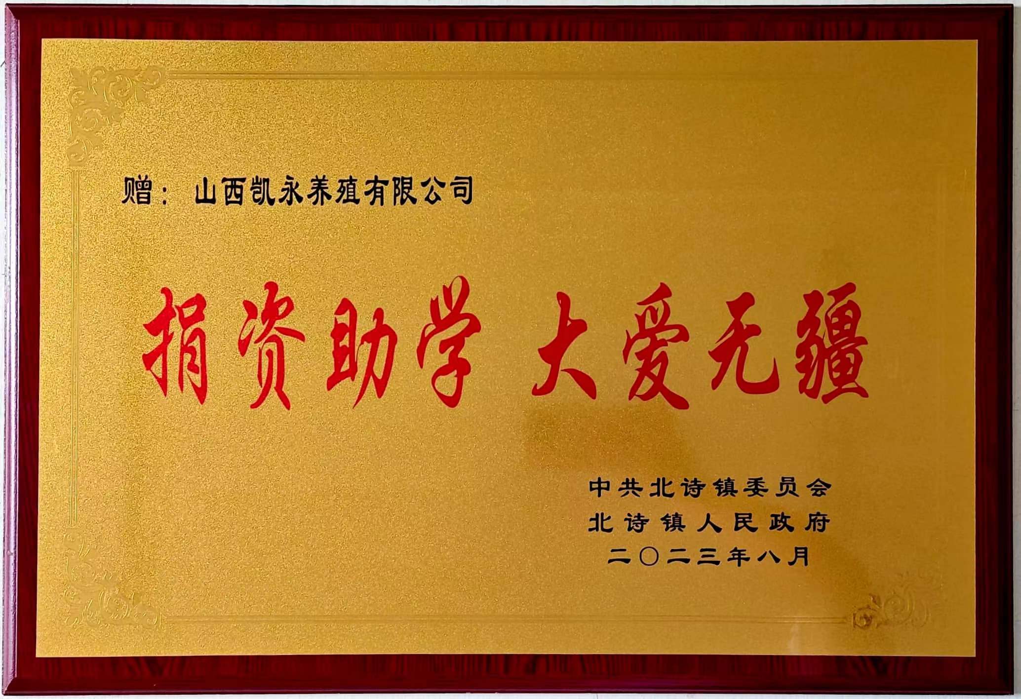 爱在金秋 情暖学子 || 奇发28pc为梦想护航