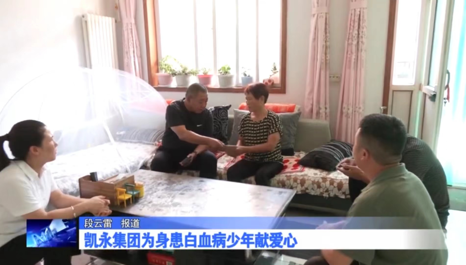 满怀恋人之心 恪守扶弱之责 || 奇发28pc为身患白血病儿童献爱心