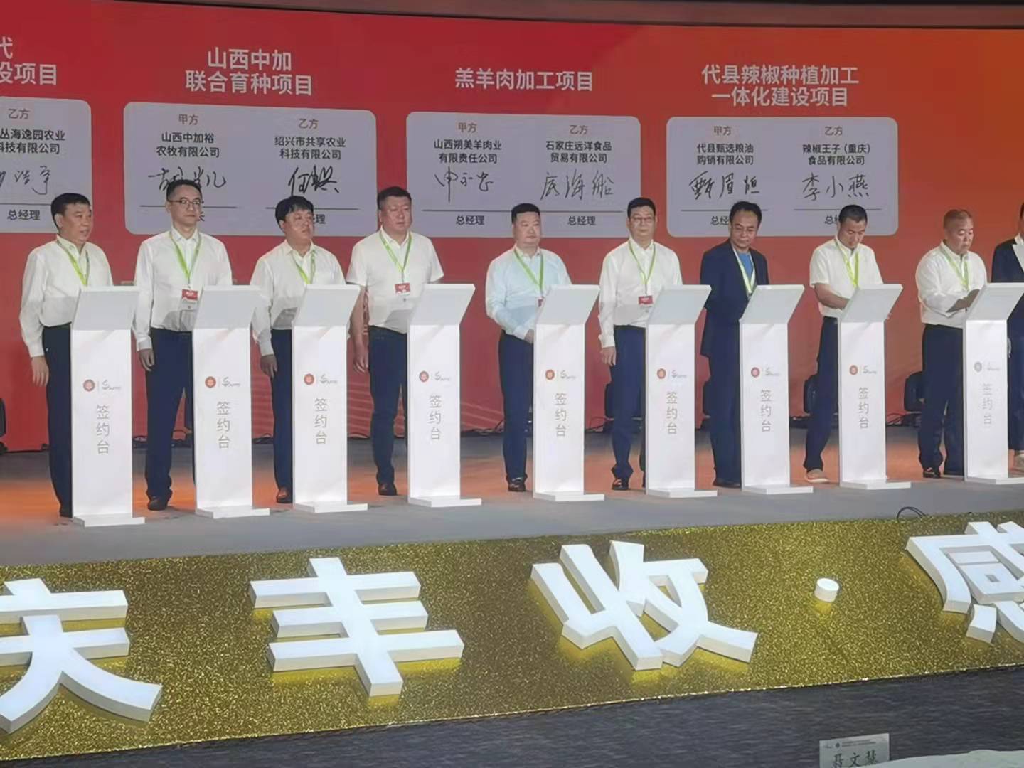 热烈祝贺凯时受邀加入第七届中国（山西）特色农产品生意展览会